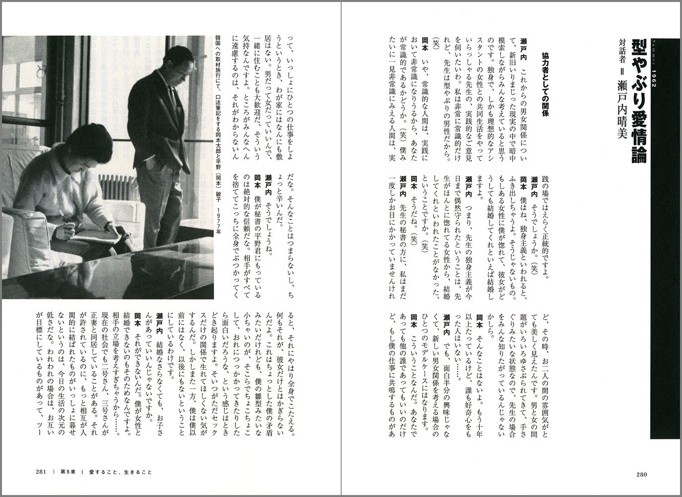 対談集 岡本太郎発言 敏子 岡本 川崎市岡本太郎美術館 岡本太郎美術館 本 通販 Amazon