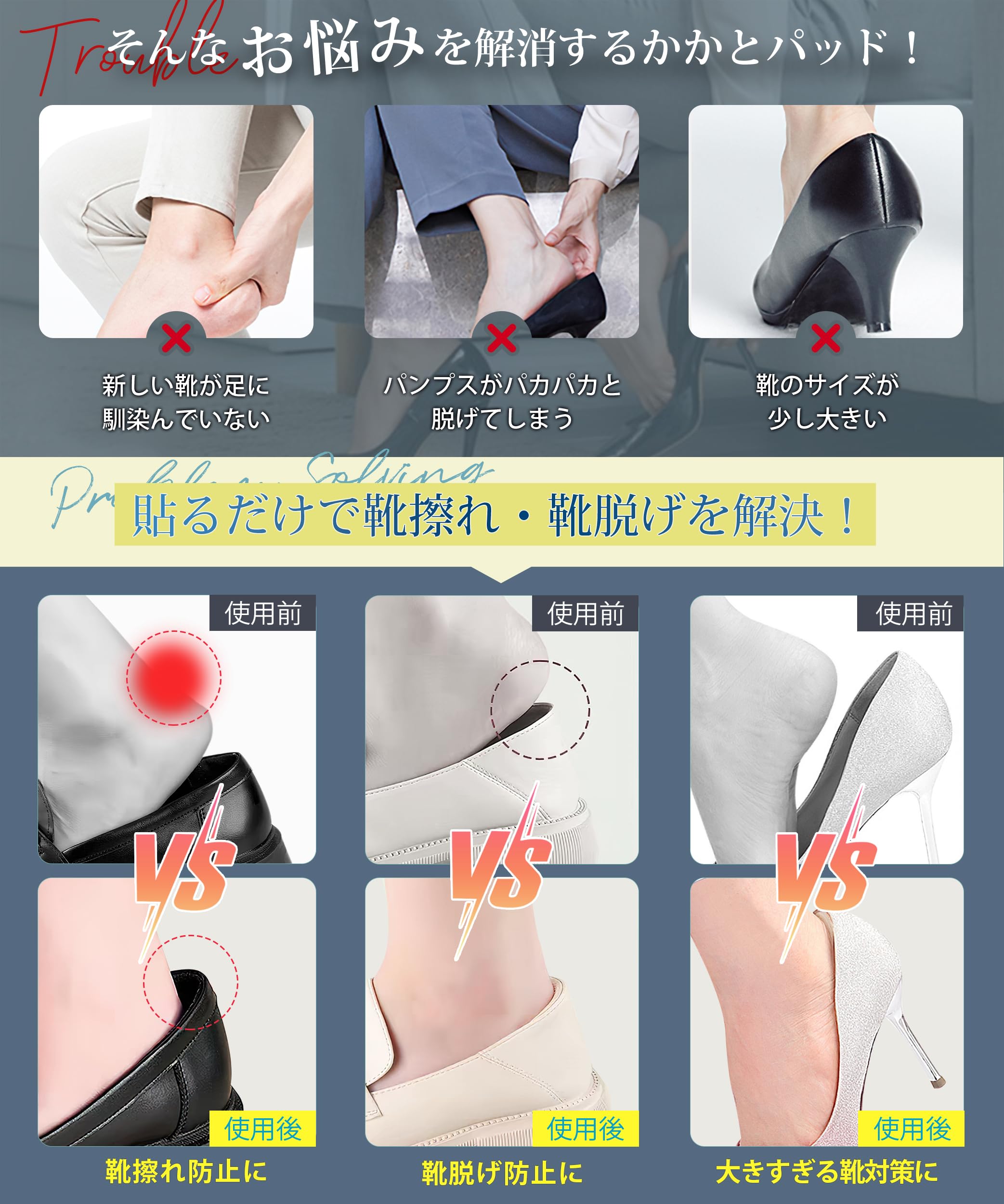 [YUMISS]【理学療法士監修】かかとパッド 靴擦れ防止 【超高粘着テープ・ピッタリ貼り付け・かかと脱げ防止】 靴ずれ用 クッション 厚め サイズ調整 パカパカ防止 痛み対策 革靴 スニーカー パンプス ローファー 靴ズレ防止 踵パッド かかとケア 保護 (ブラック(4足組)+肌色(4足組), Free Size) - 4