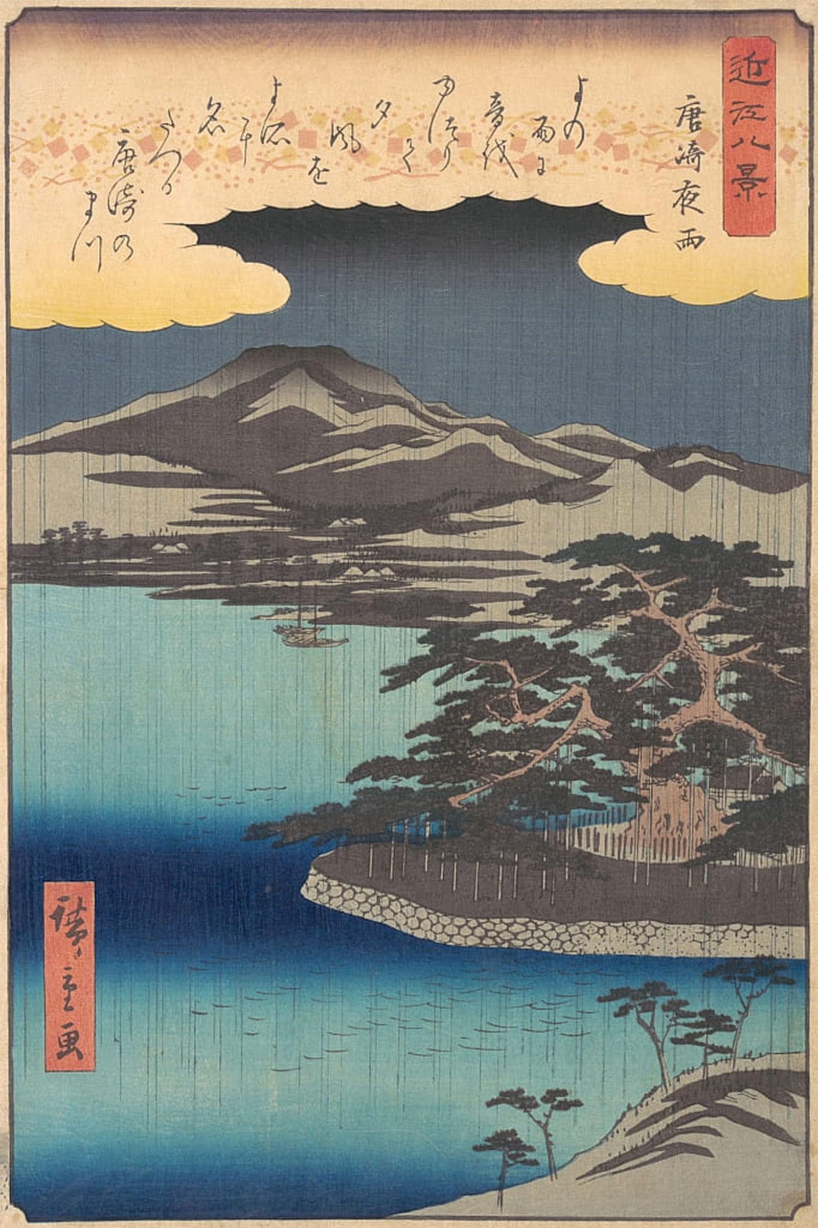 SERENDIPITP Vintage Picture Print on Canvas Wall Art Poster Pine Tree At Karasaki by Ando Hiroshige Artwork Print Poster for Wall Decor 60x90cm