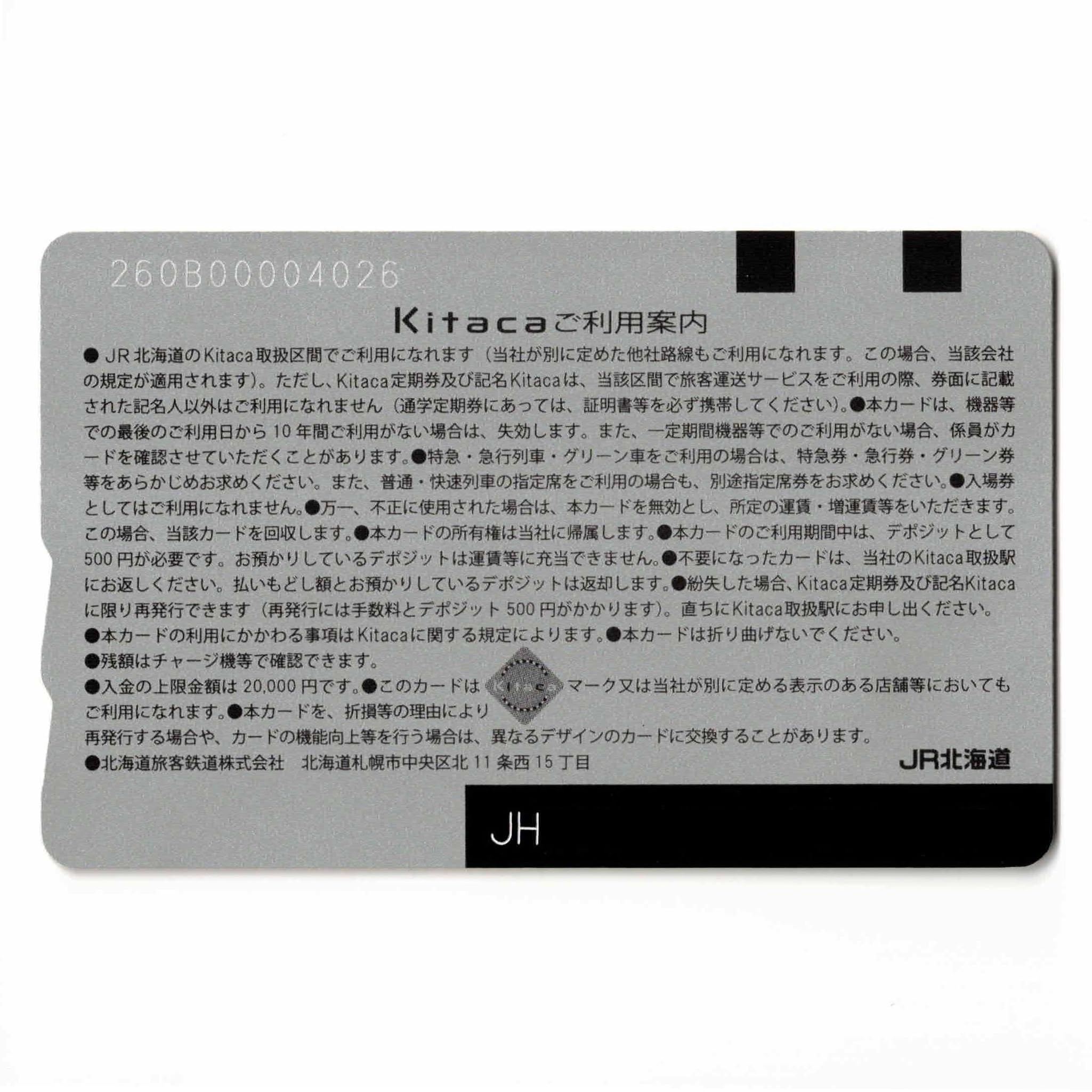 : 使用可能 デビューKitaca キタカ 記念 限定