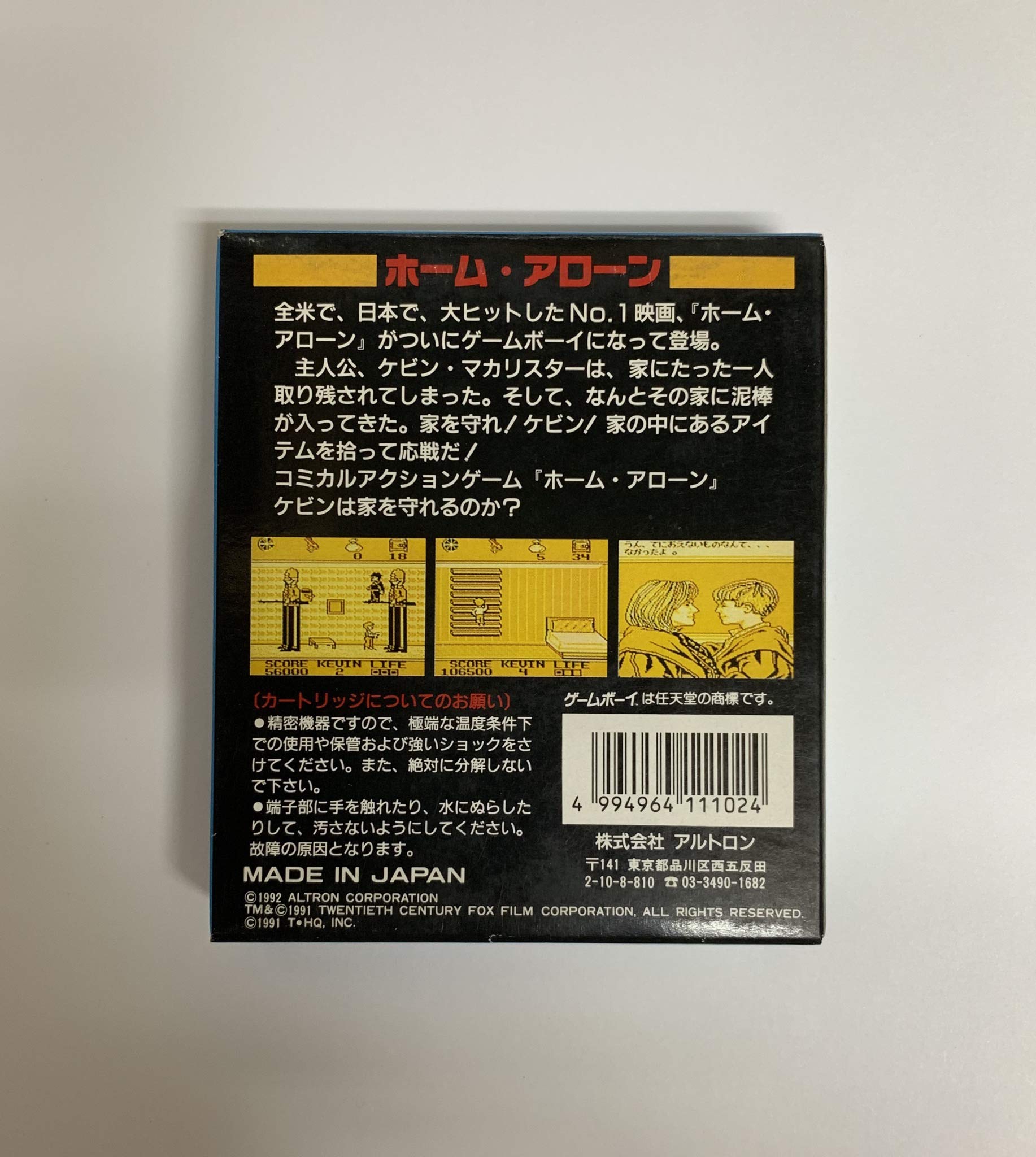 Amazon | ホームアローン | ゲームソフト