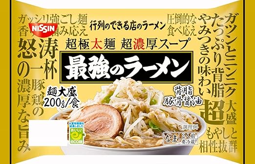 Amazon Co Jp 冷蔵 行列のできる店のラーメン 最強のラーメン 背脂豚骨醤油2人前 食品 飲料 お酒