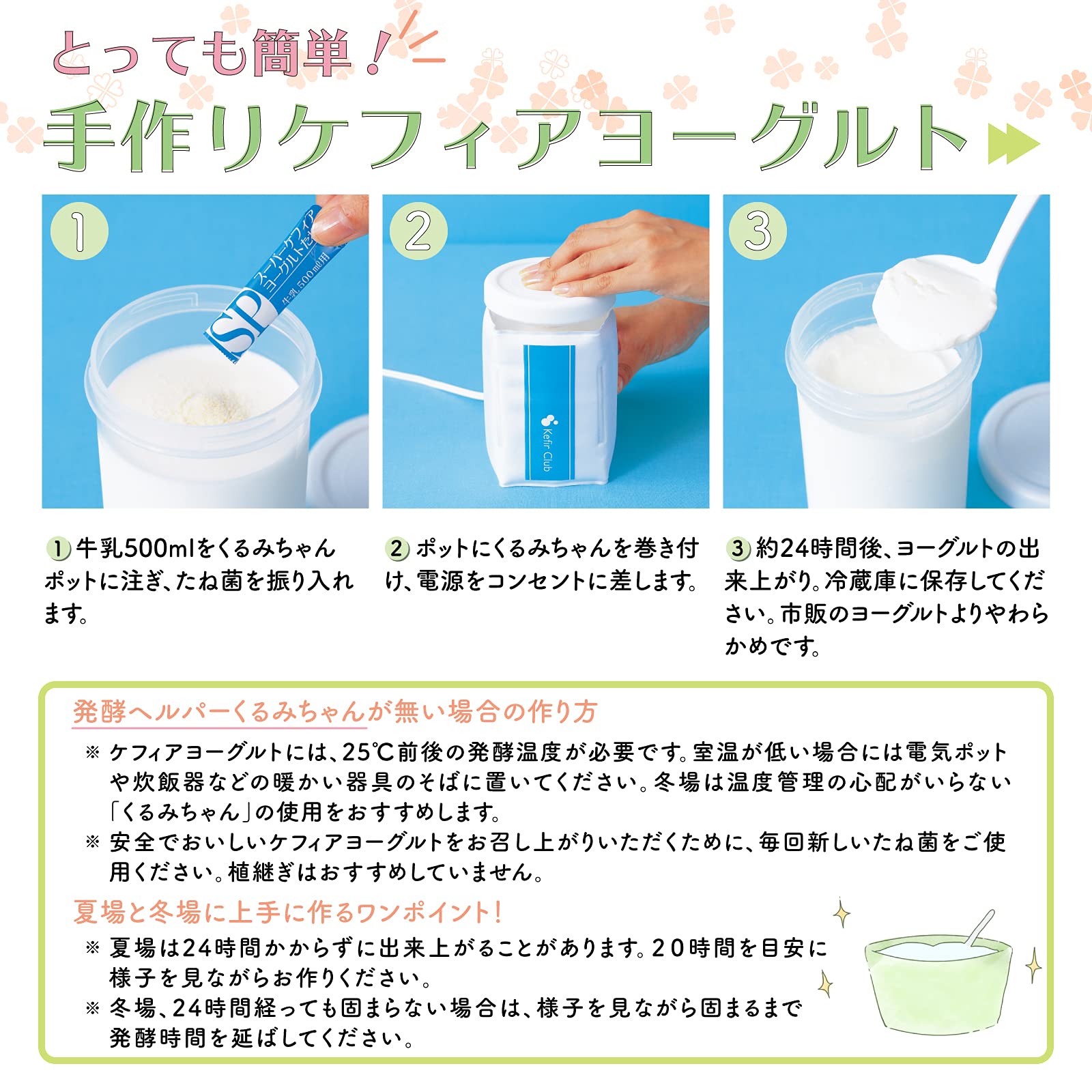 Amazon | スーパーケフィアヨーグルト 種菌 10本袋 | ロイヤルユキ 