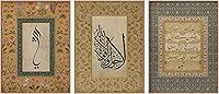 YUEHanQi Ayatul Kursi Al Fatiha Islamic Canvas Wall Art - Vintage Arabic Calligraphy Muslim Poster Prints for Ramadan Home Decor 12x16x3 Unframed