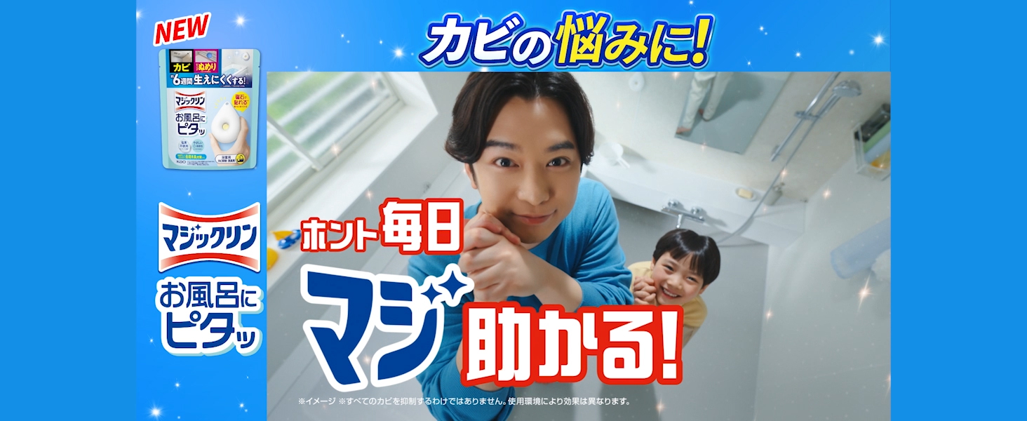Amazon.co.jp: マジックリン お風呂にピタッ お風呂のカビ・ピンク 