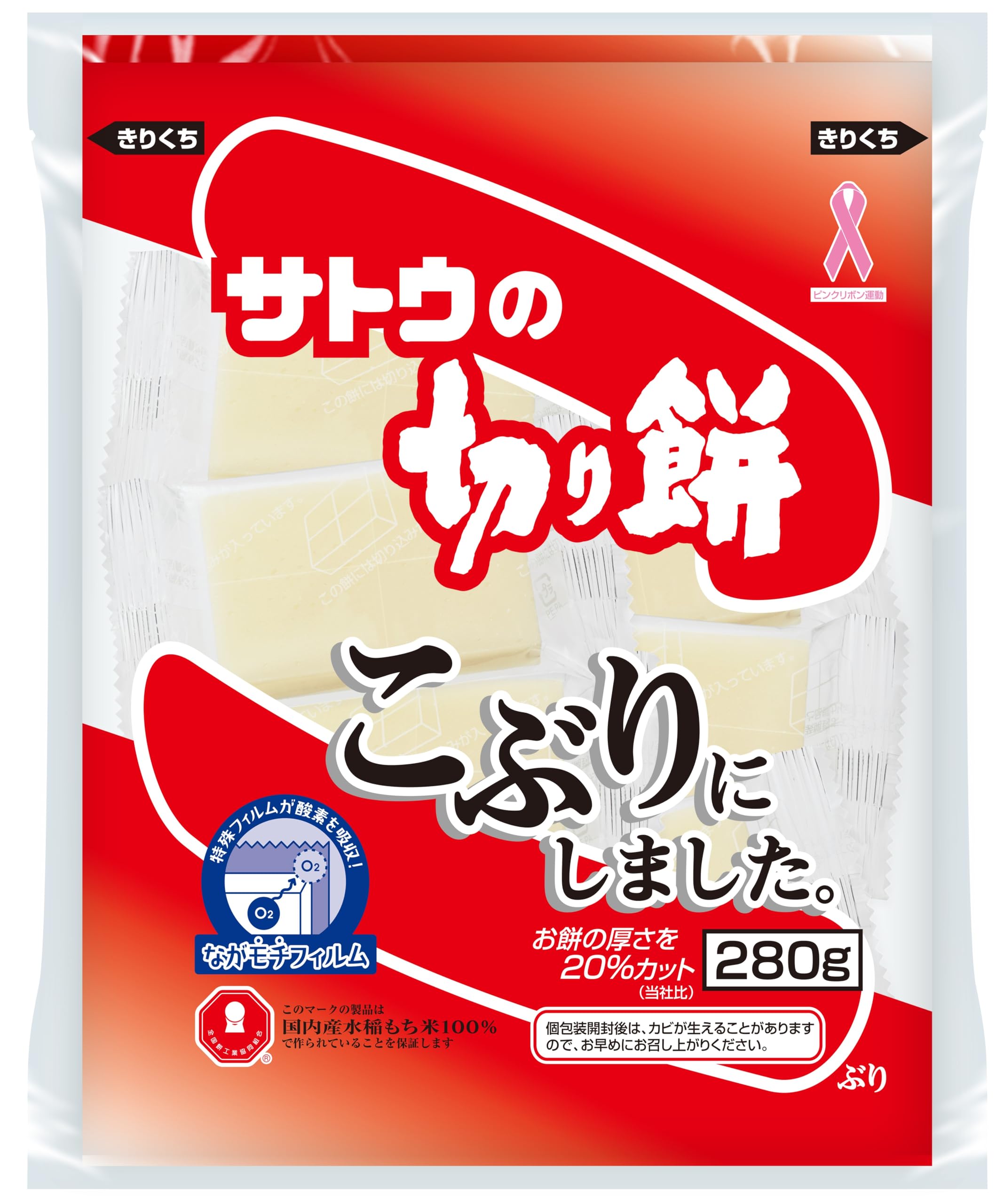 サトウ食品 サトウの切り餅 こぶりにしました 280ｇ×2個【レンジで簡単調理】