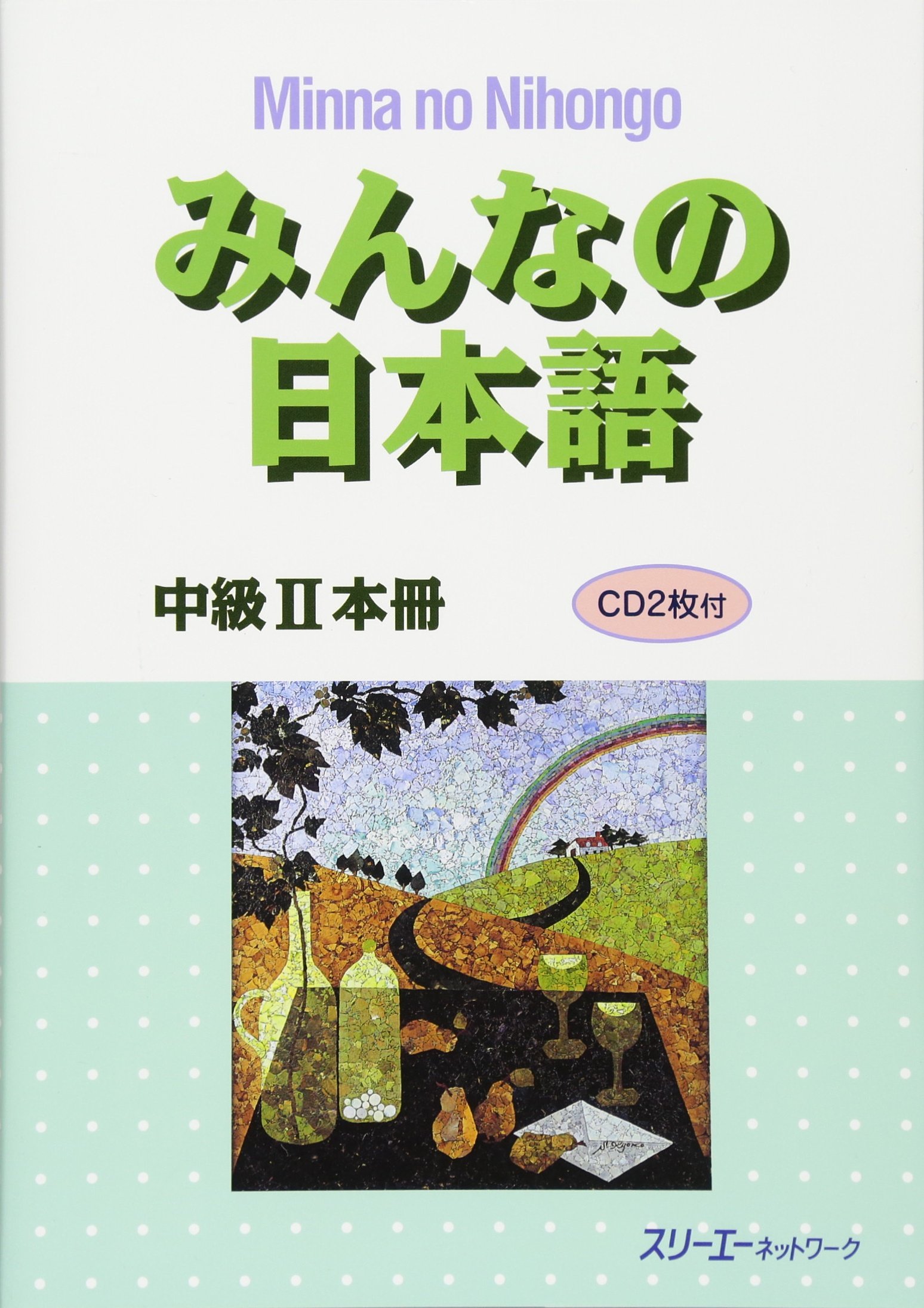 Minna no Nihongo Chukyu vol. 2 Textbook