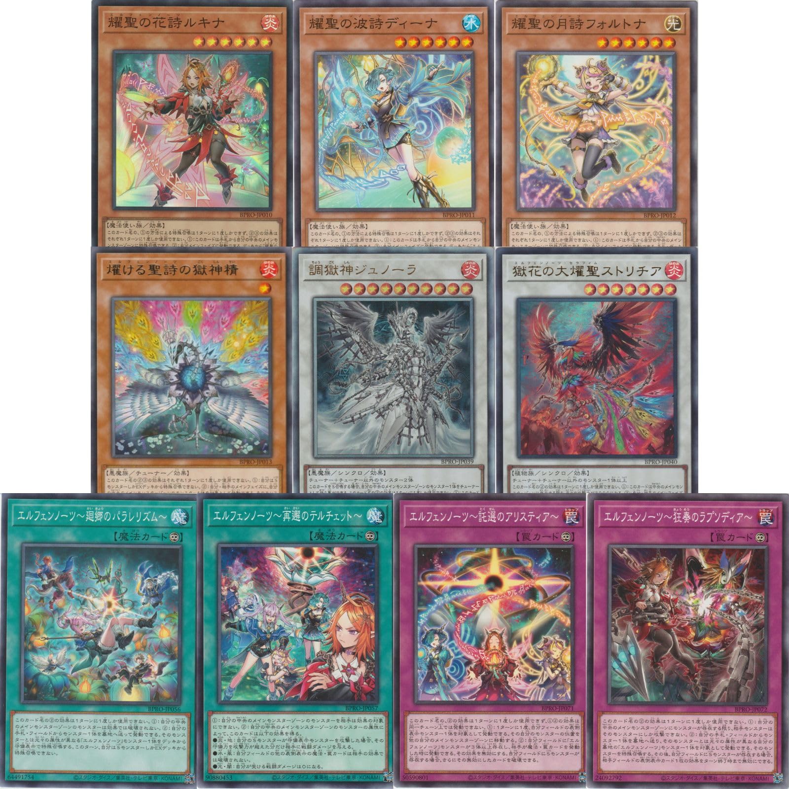 Amazon.co.jp: 【エルフェンノーツ 全10種まとめ売り】 遊戯王カード 