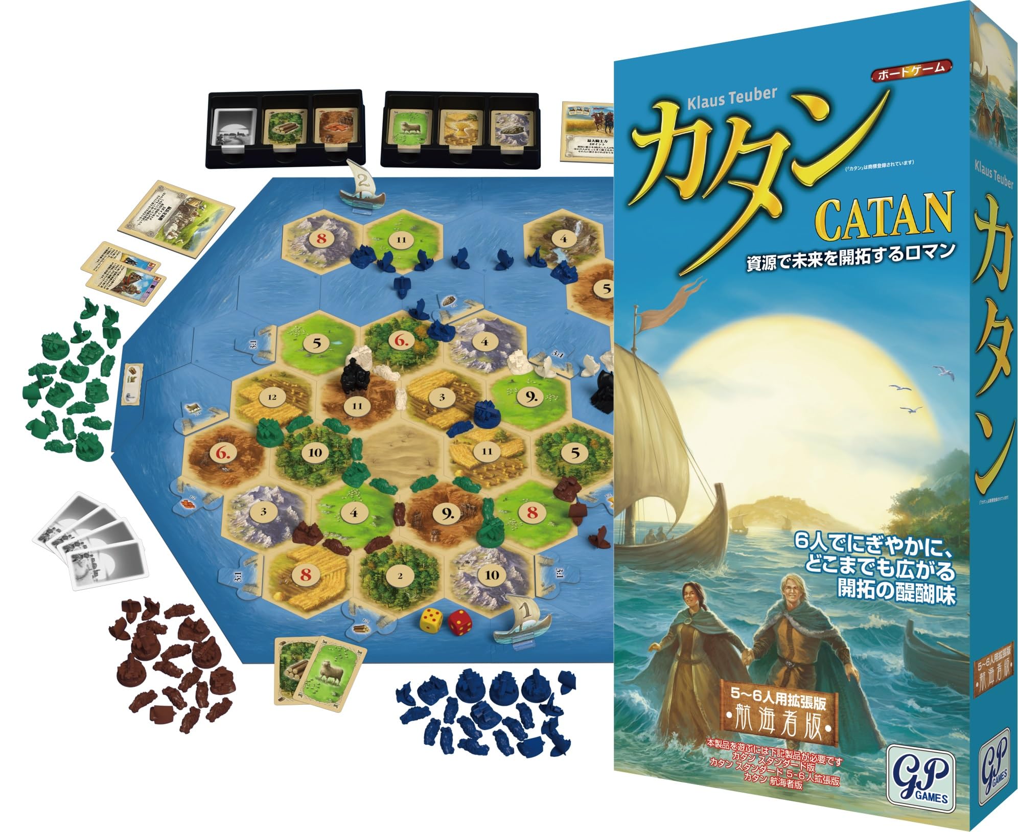 Amazon | カタン 航海者 5-6人用拡張版 | ボードゲーム | おもちゃ
