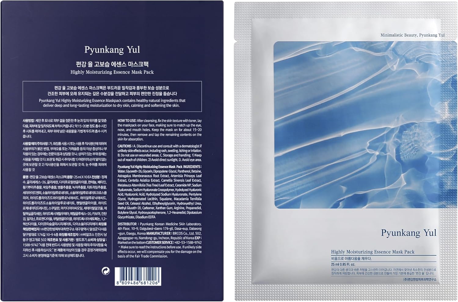 Unlock Radiant Skin: A Review of Pyunkang Yul Highly Moisturizing Mask Pack