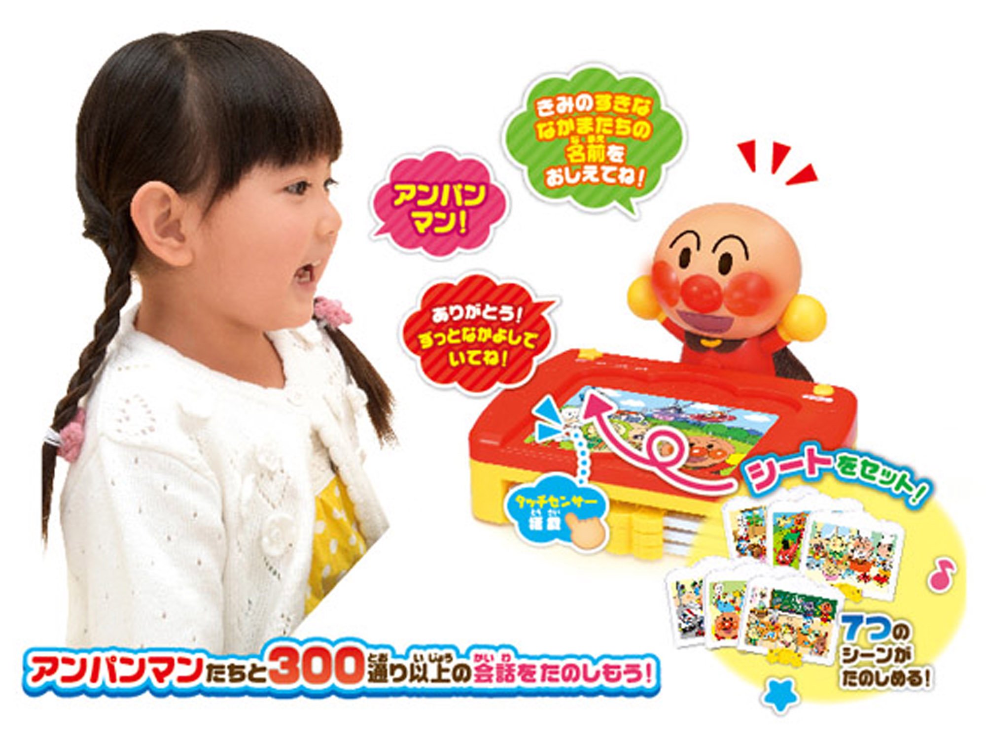 Amazon.co.jp: いっしょにはなそう アンパンマン : おもちゃ