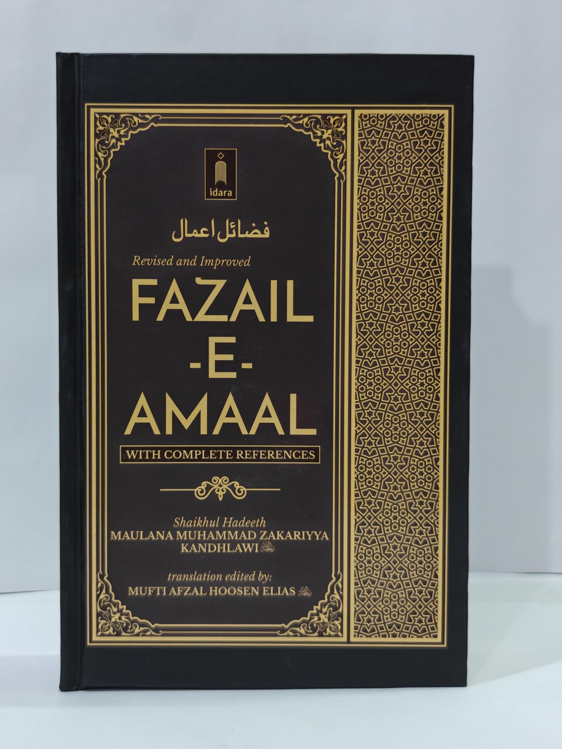 Fazail-e-Amaal Vol-1 Revised and Improved Edition with COMPLETE References | English