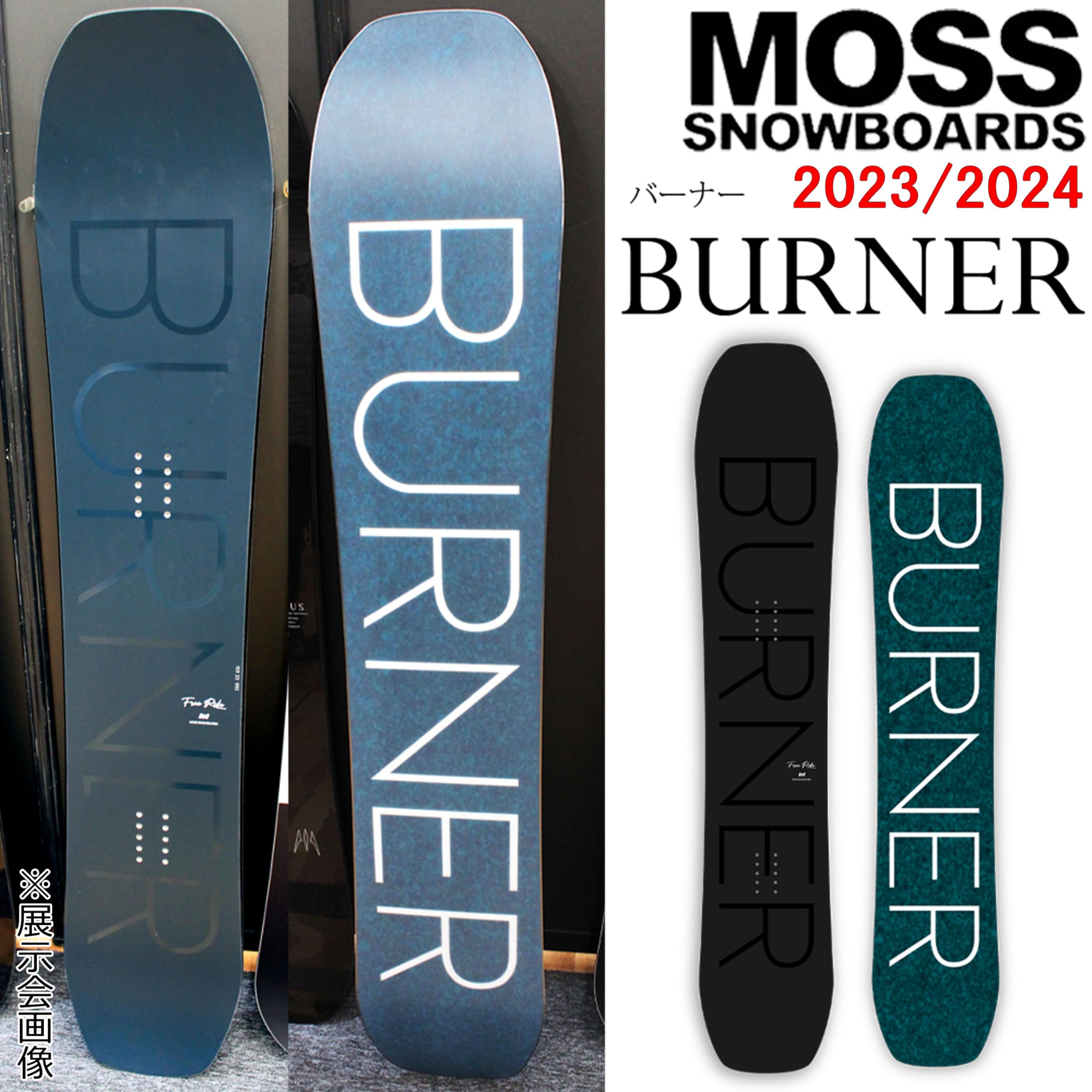 Amazon | MOVEオリジナルセット2024A 23-24 MOSS モス BURNER 159cm  