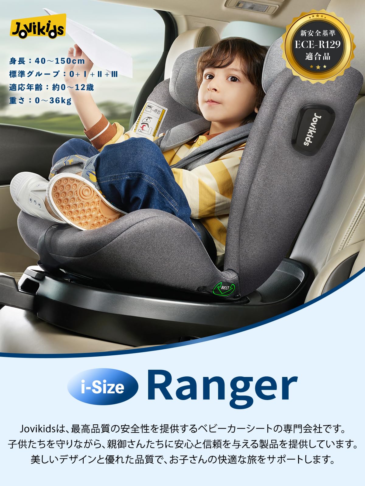 Amazon | Jovikids チャイルドシート ISOFIX、 360°回転式 i-Size R129 