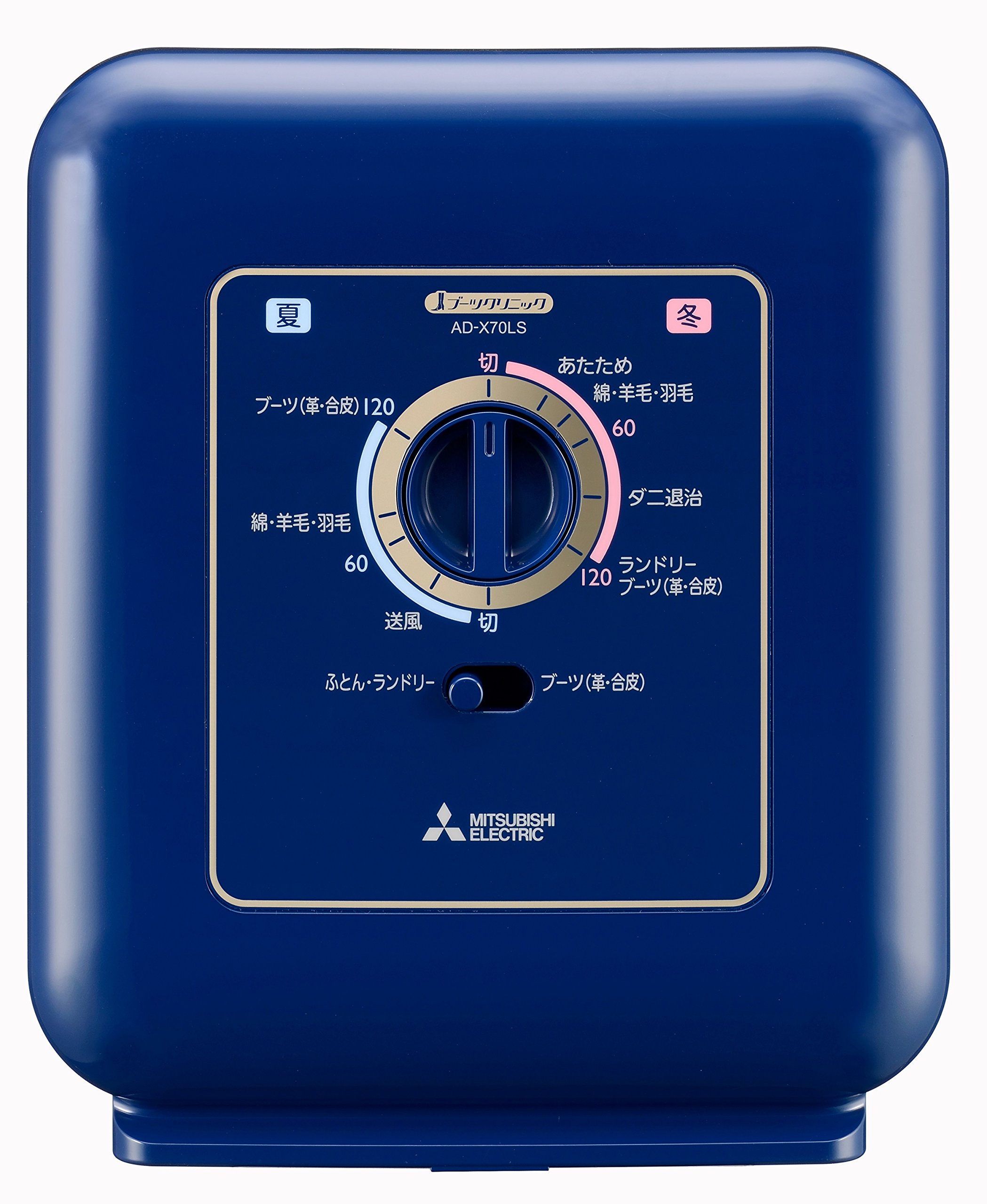 三菱電機 ふとん乾燥機 AD-X70LS