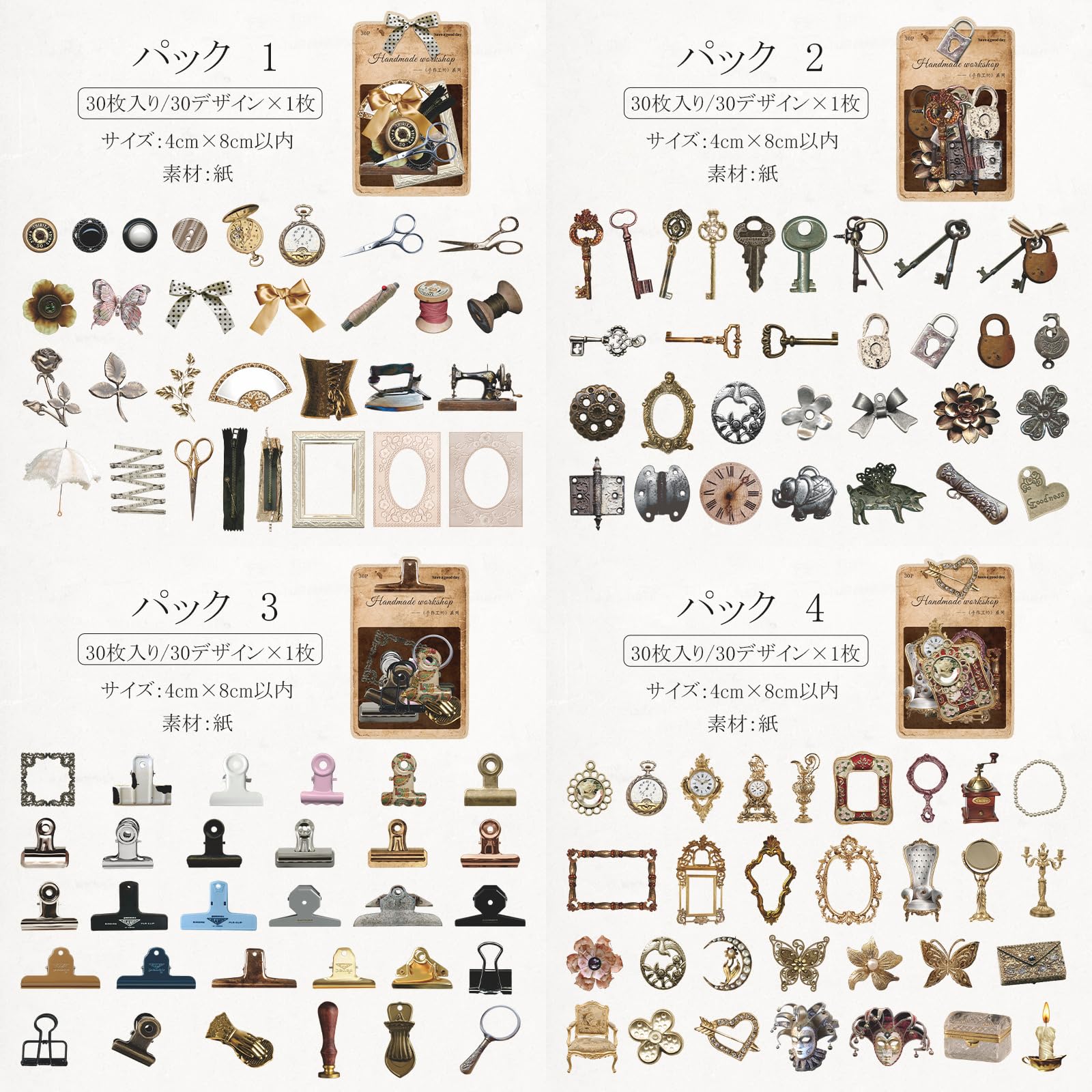 詰め合わせコラージュ素材Amazon | コラージュ 素材 素材紙 デザイン 
