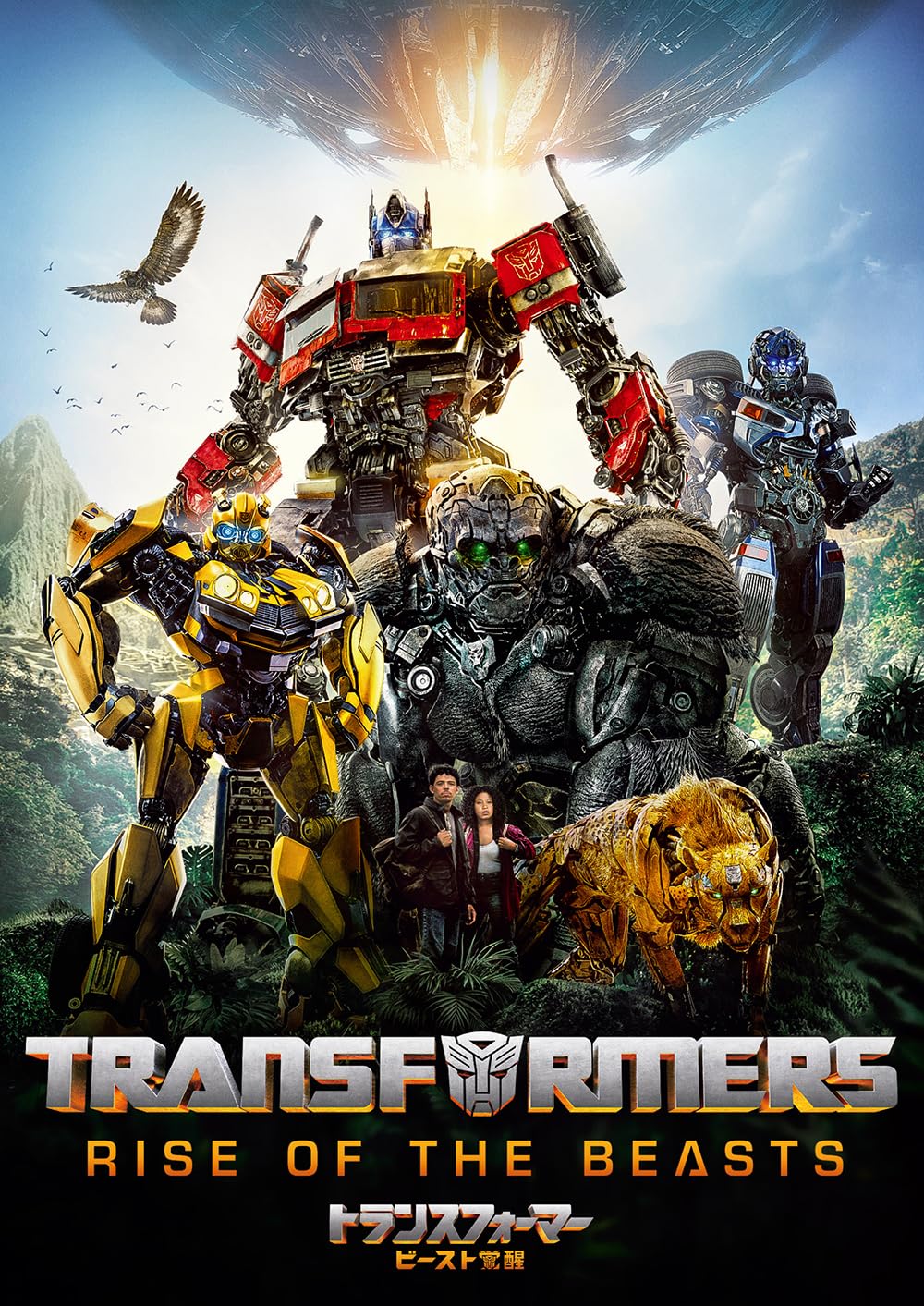 DVD トランスフォーマー ザ・ムービー トランスフォーマー ザ 
