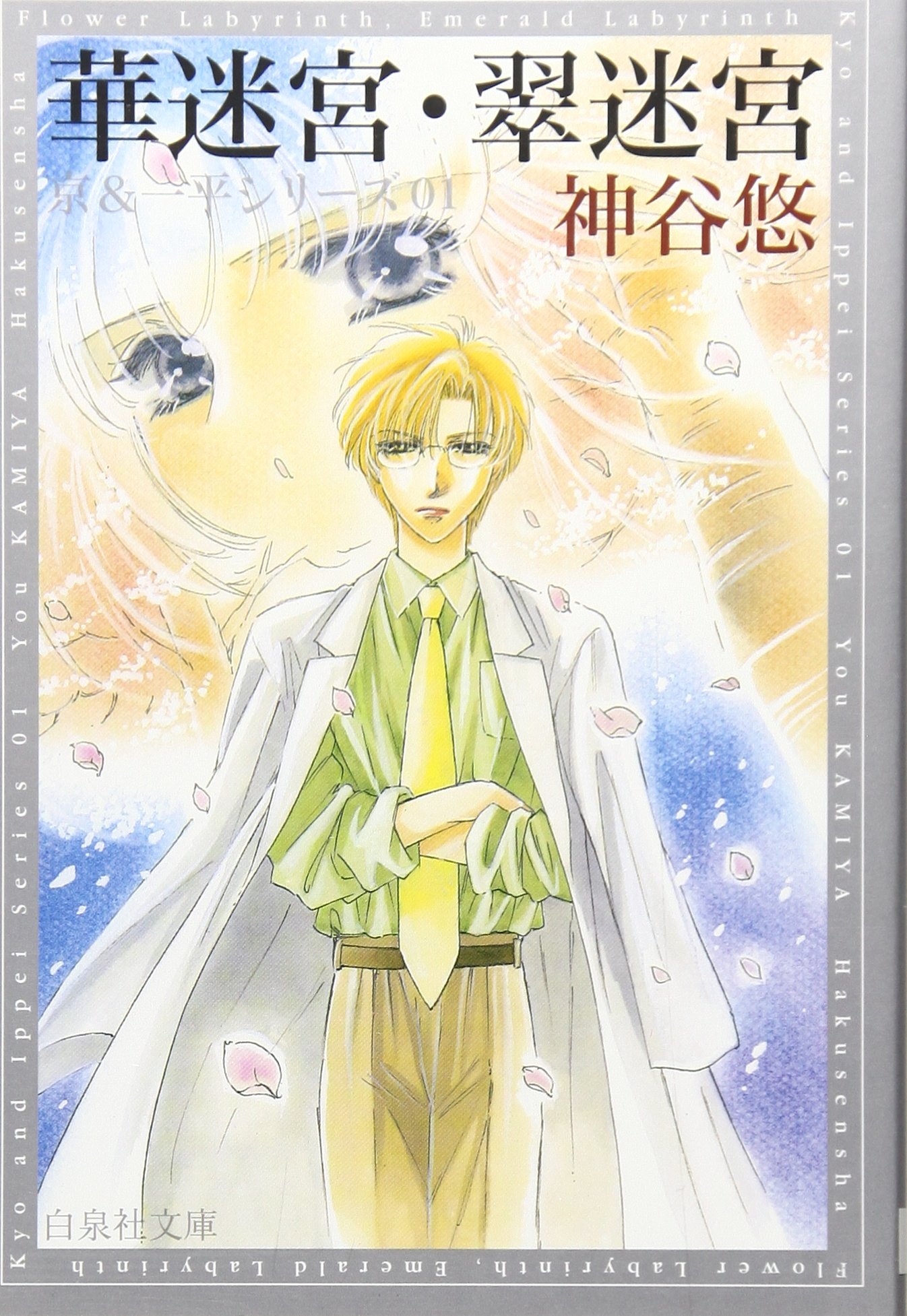 Amazon.co.jp: 神谷 悠: 本、バイオグラフィー、最新アップデート 