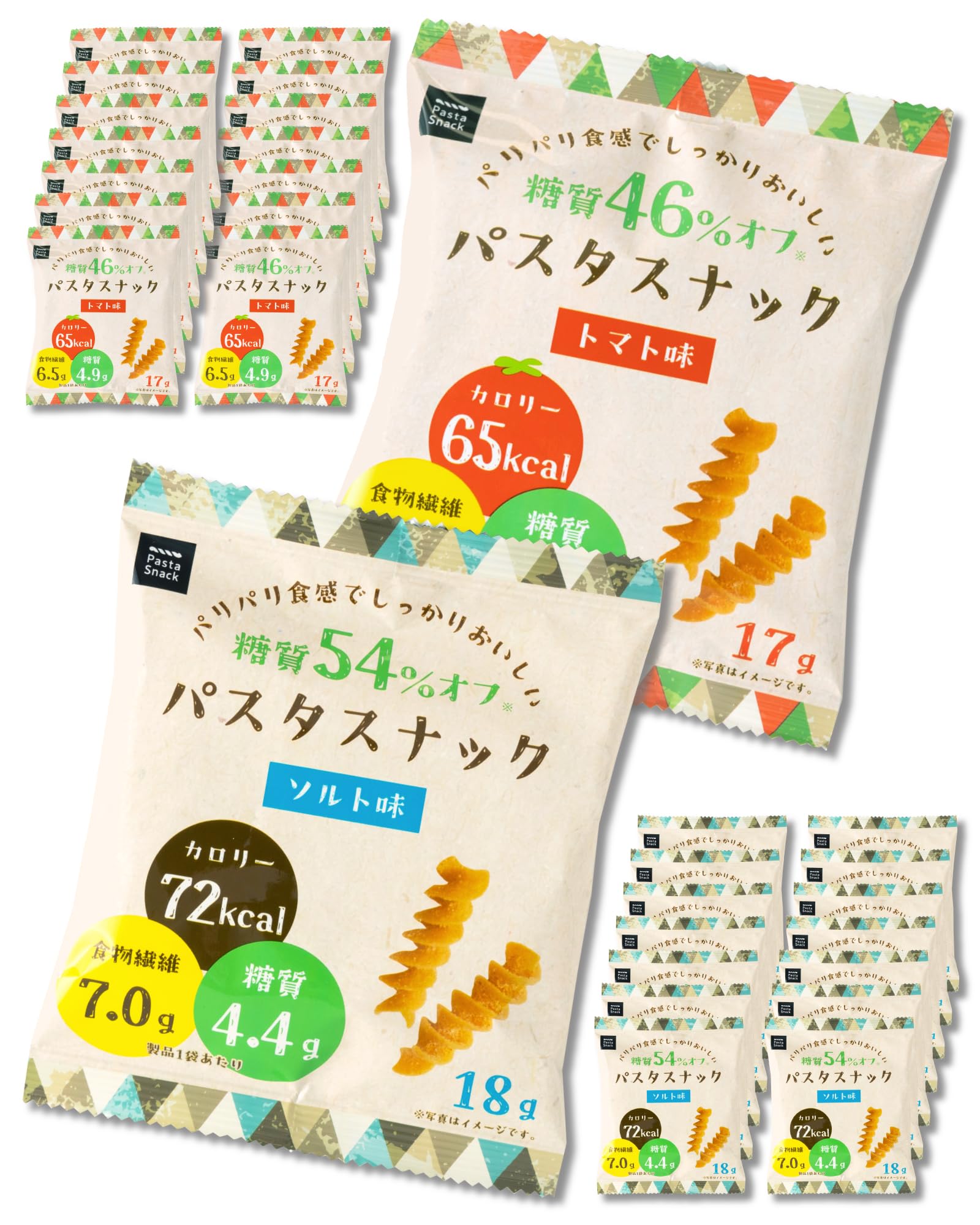 低糖質 糖質オフ パスタスナック 食物繊維 低カロリー お菓子 おやつ 三州総本…