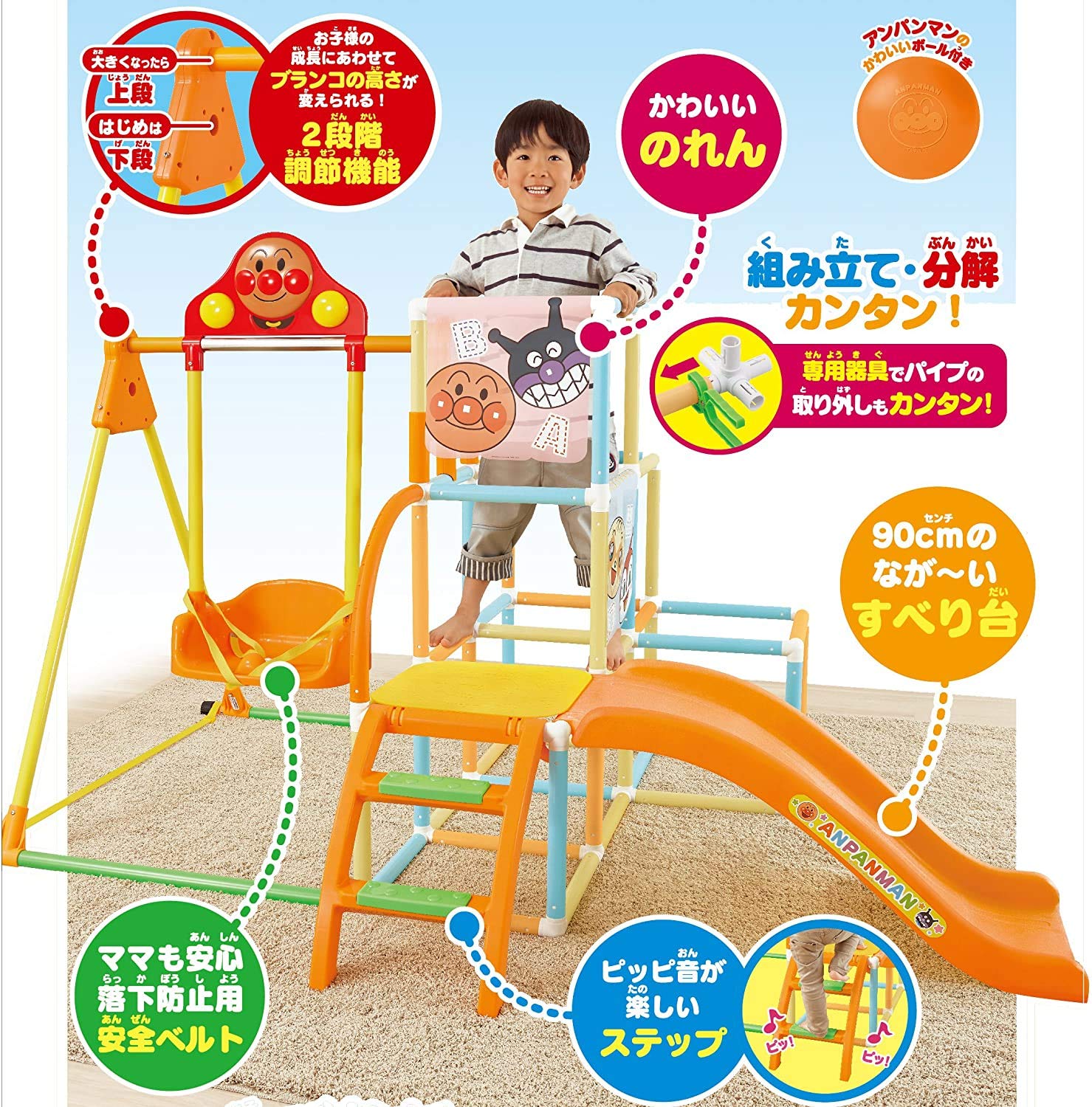 Amazon.co.jp: アンパンマン うちのこ天才ブランコパークDX ボール付き  