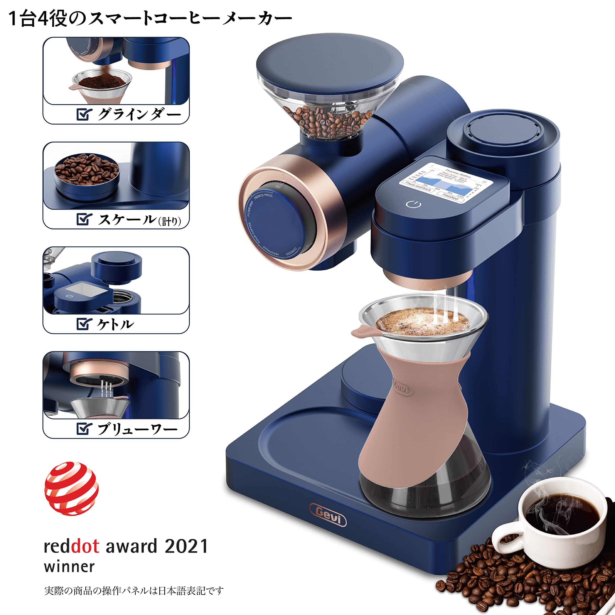 Amazon | ゲヴィ【国内正規輸入元 限定品】 4-in-1スマートコーヒー 