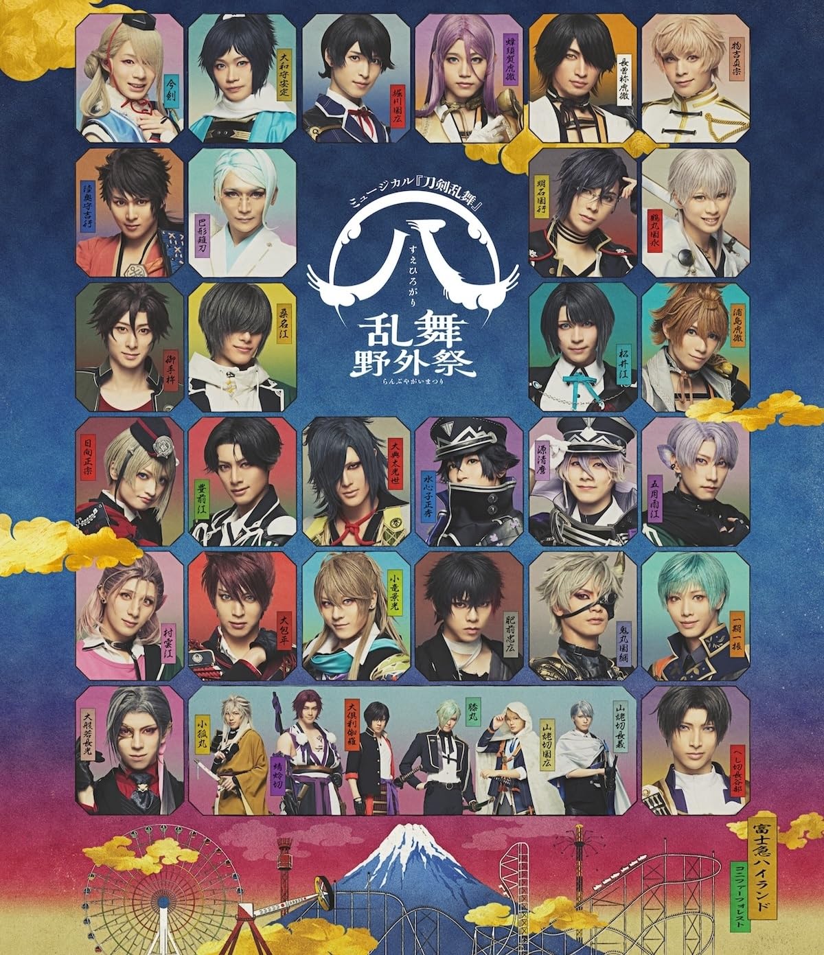Amazon.co.jp: ミュージカル『刀剣乱舞』 八 乱舞野外祭 (通常盤 