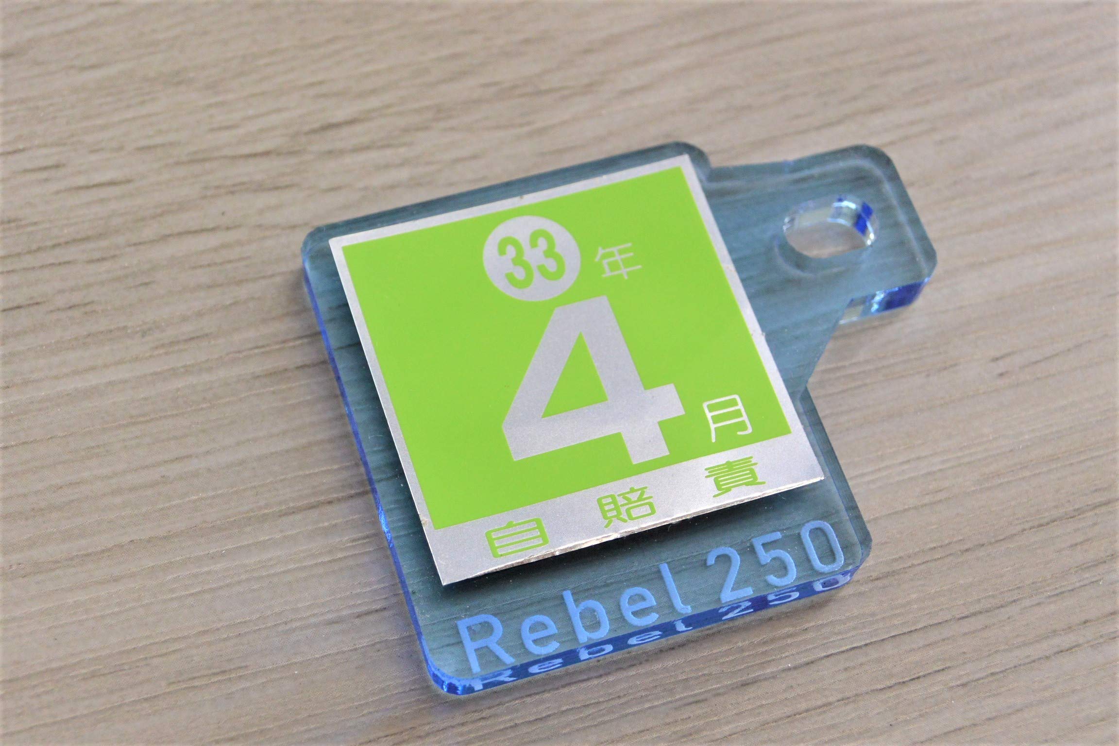 Amazon | L-12-4 Rebel250 ブルー オリジナル 自賠責 保険 ステッカー 