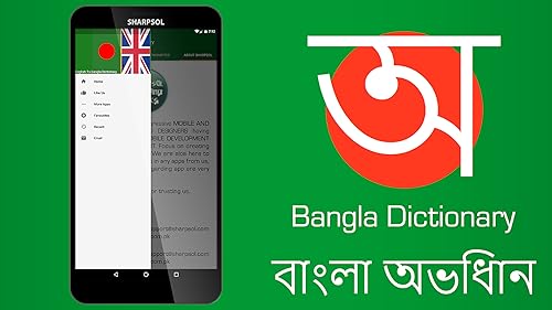 Bangla Dictionary ব ল অভ ধ ন Amazon Com Appstore For Android