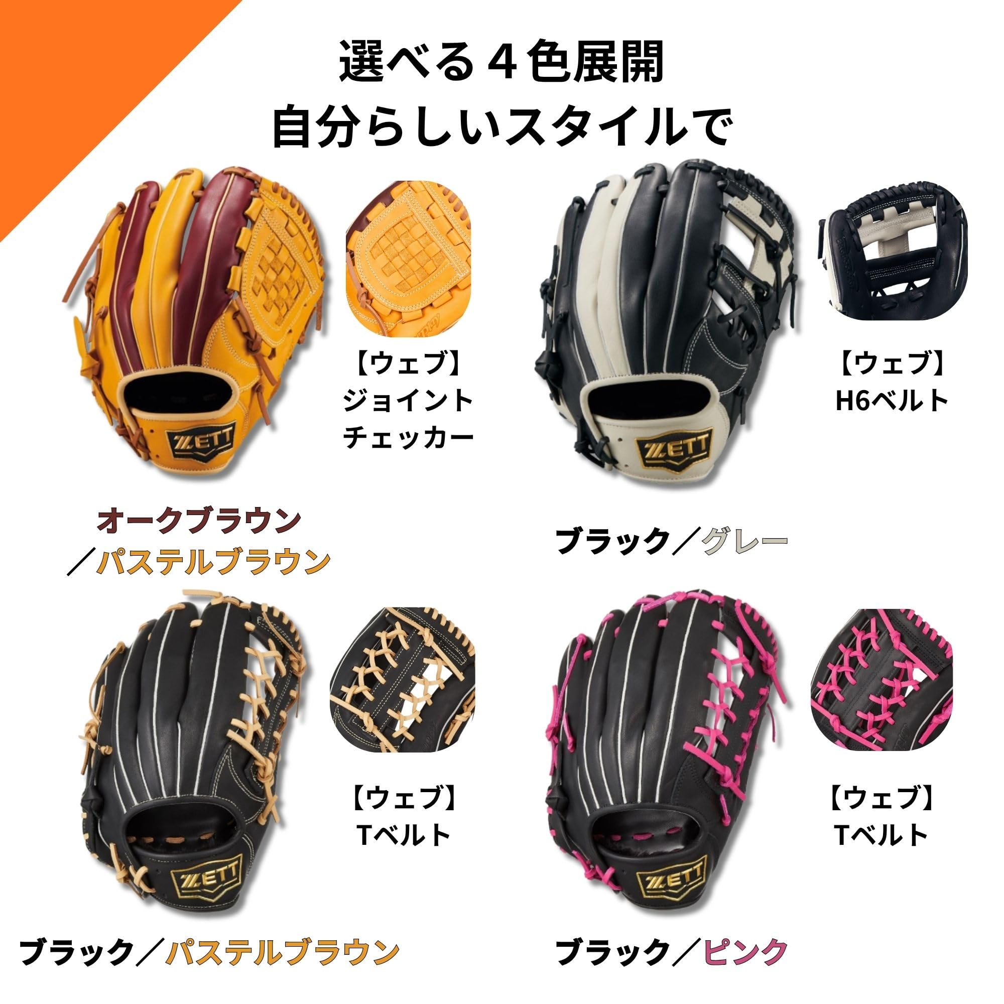 Amazon | 【Amazon.co.jp 限定】ゼット(ZETT)軟式野球 グラブ 