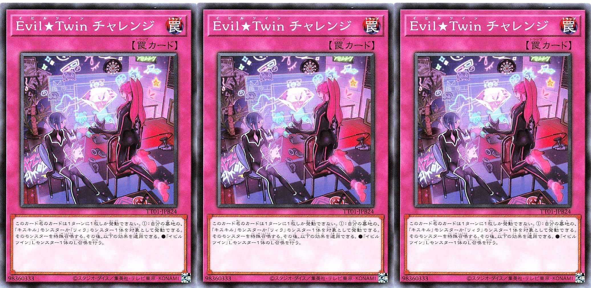Amazon.co.jp: 【3枚セット】 遊戯王 TT01-JPB24 Evil☆Twin 