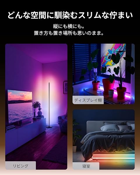 SwitchBot RGBIC Floor Light LED Stand Light - SwitchBot Indirect Lighting Stand Floor Lamp Stylish Bedroom Lighting RGB 16 Million Colors Bulb Color Daylight White Color Daylight Color Multi-Color - 4
