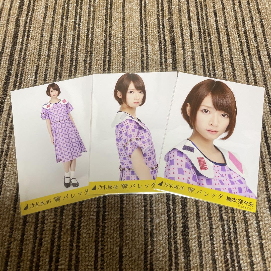 Amazon.co.jp: 元乃木坂46 生写真 橋本奈々未 バレッタ 3種コンプ 