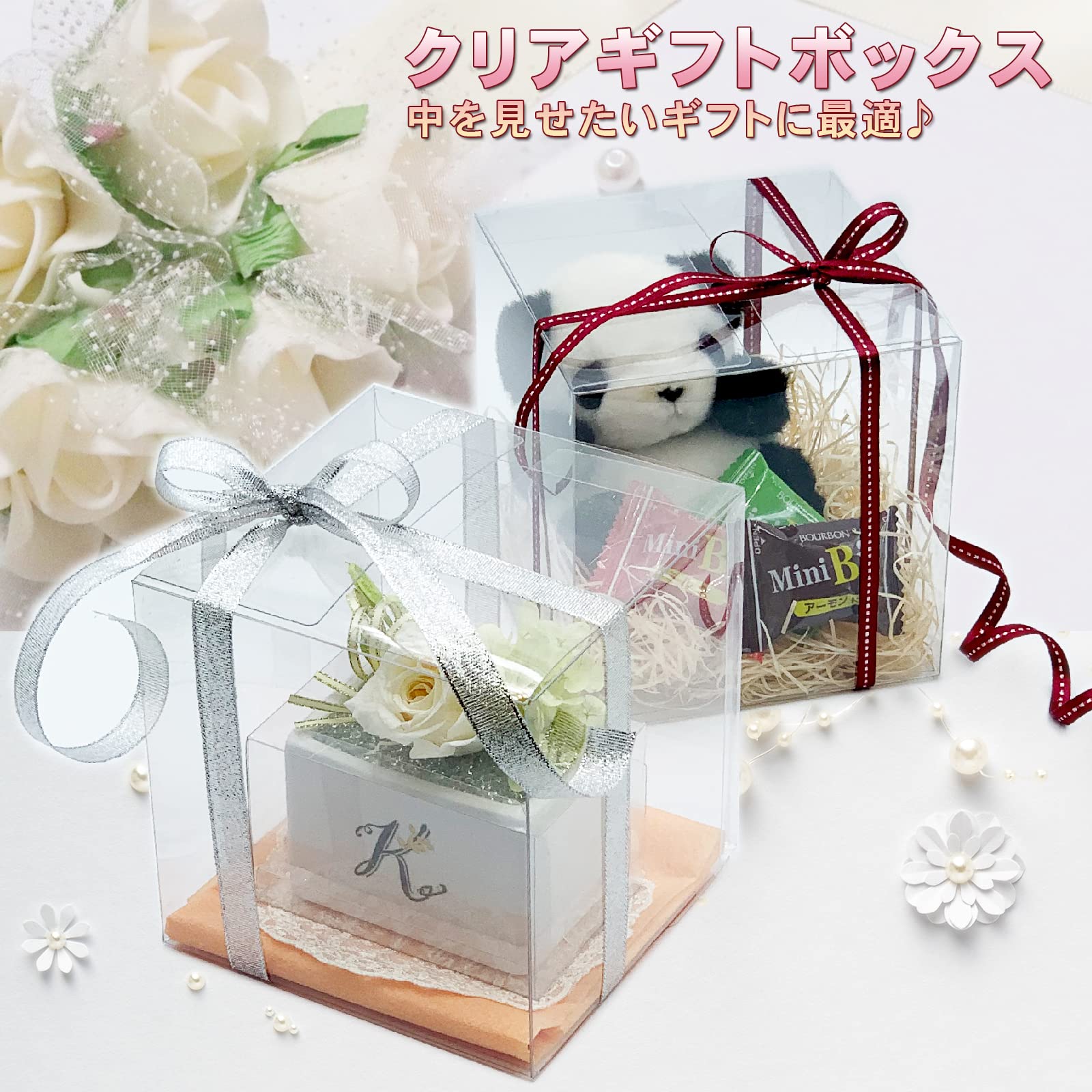 Amazon | TOMOTHY ギフトボックス 透明 12×12×12cm クリアボックス 