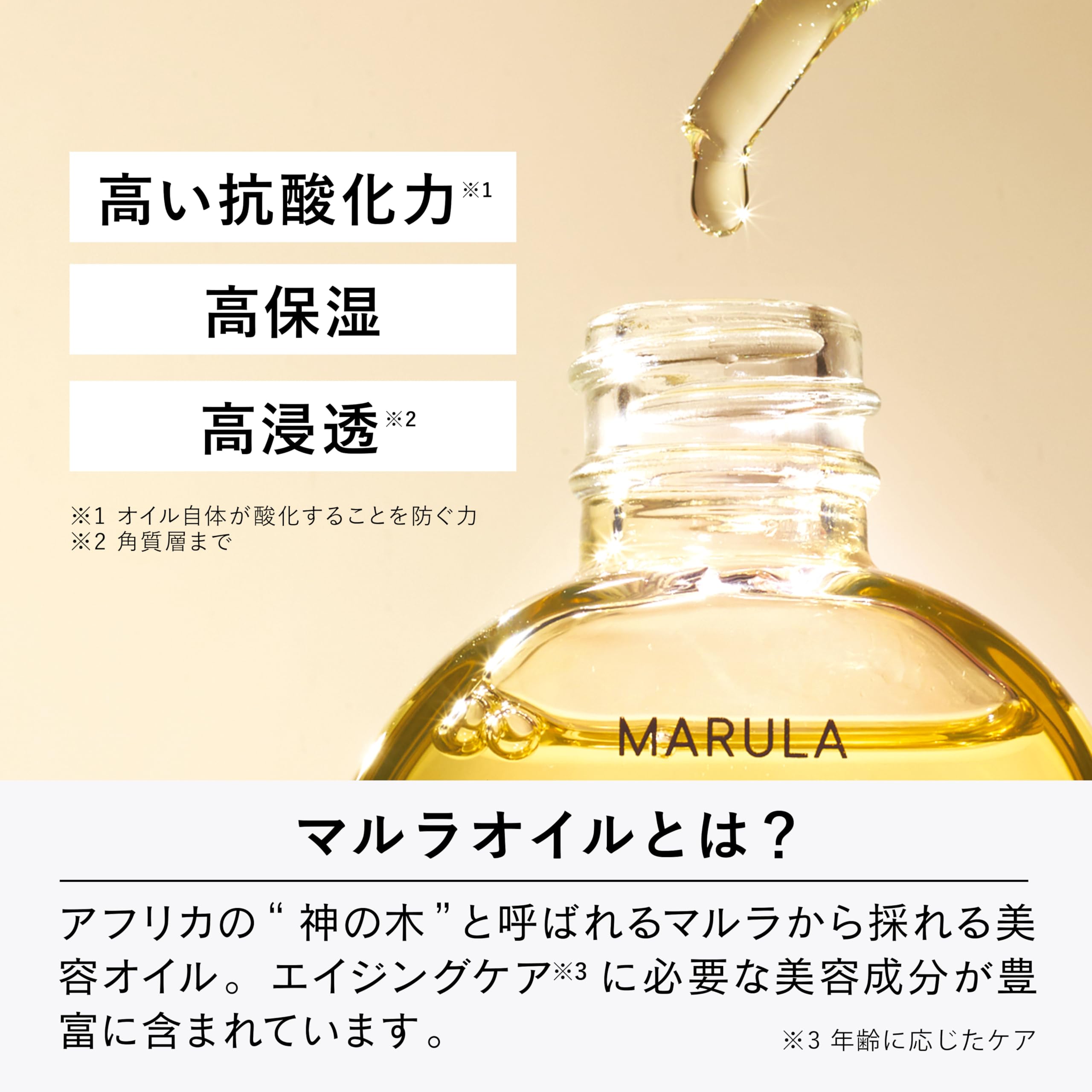 Amazon | VIRCHE(ヴァーチェ) マルラブレンドオイル [クリア] 18mL 約 