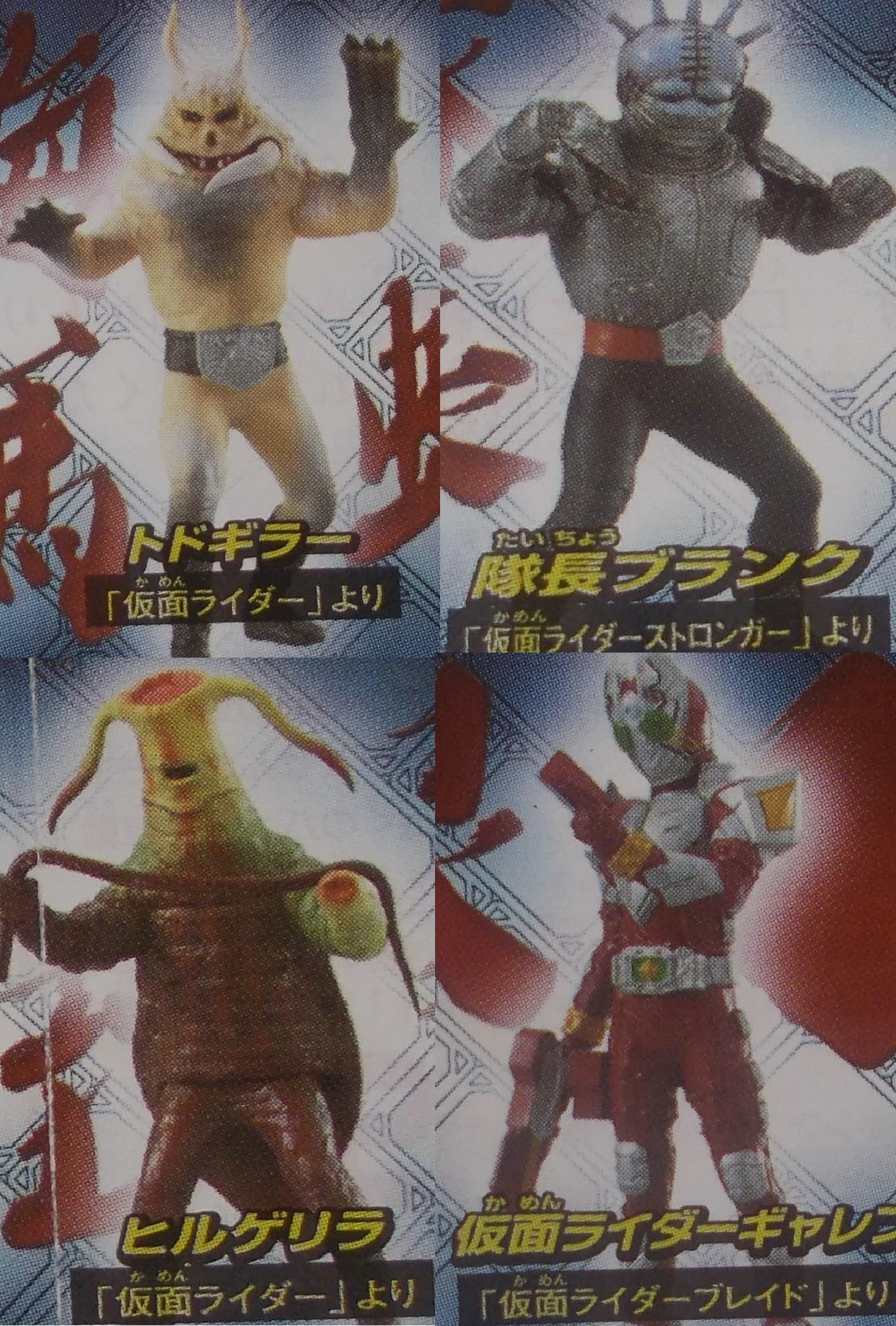 Amazon.co.jp: HGシリーズ 仮面ライダーブレイド 剣 27 運命のカード編 