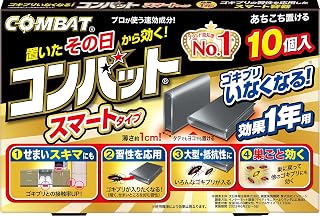 KINCHO コンバット ゴキブリ駆除剤 スマート容器 10個入 1年いなくなる (防除用医薬部外品)