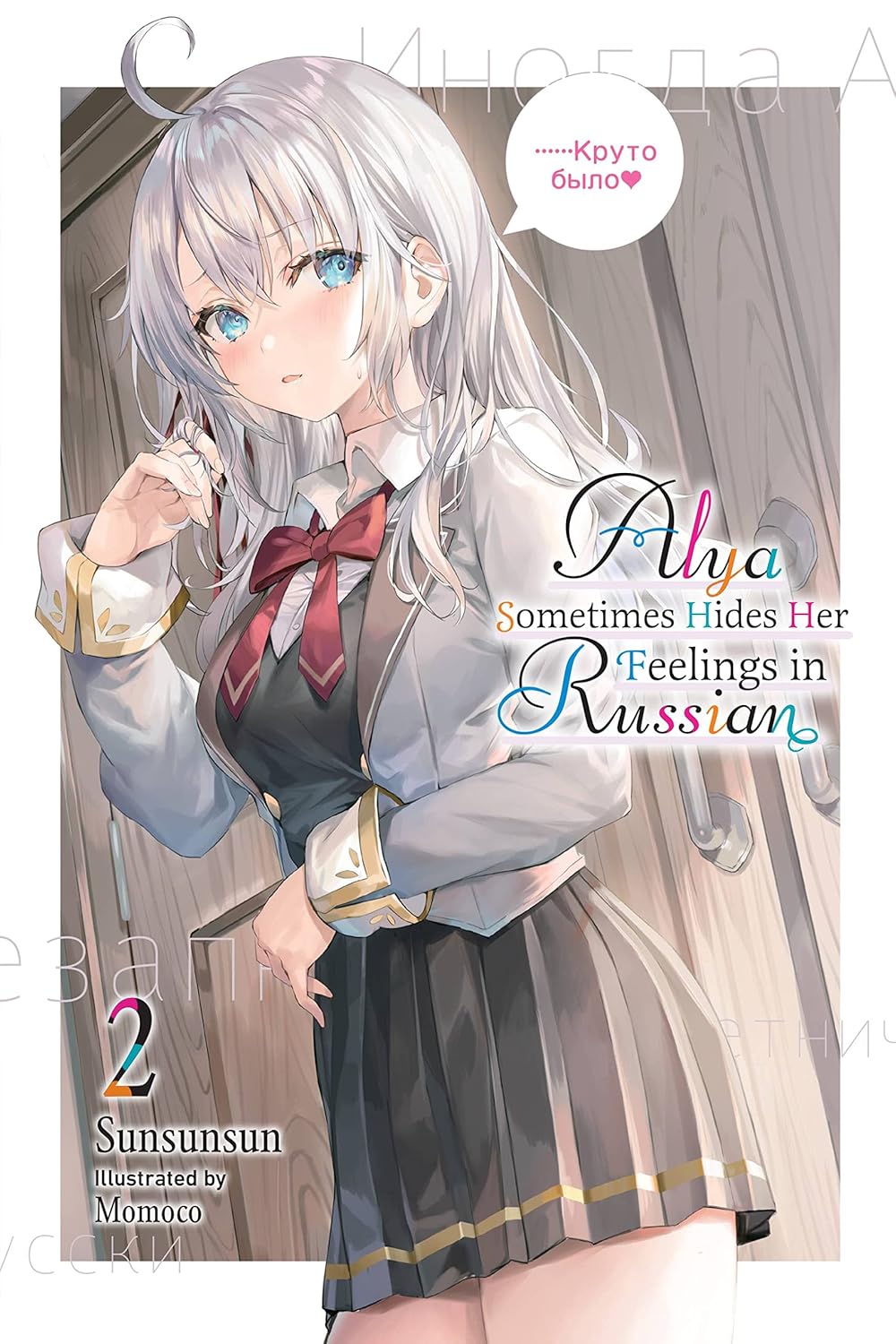 Alya Sometimes Hides Her Feelings in Russian, Vol. 2 Volume 2 Alya Sometimes Hides Her Feelings in Russian, Vol. 2 Volume 2