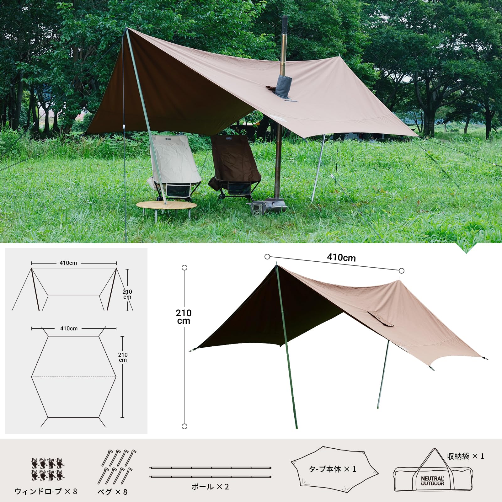 Amazon | NEUTRAL OUTDOOR タープ TC 3.0 ヘキサタープ 煙突アダプター 