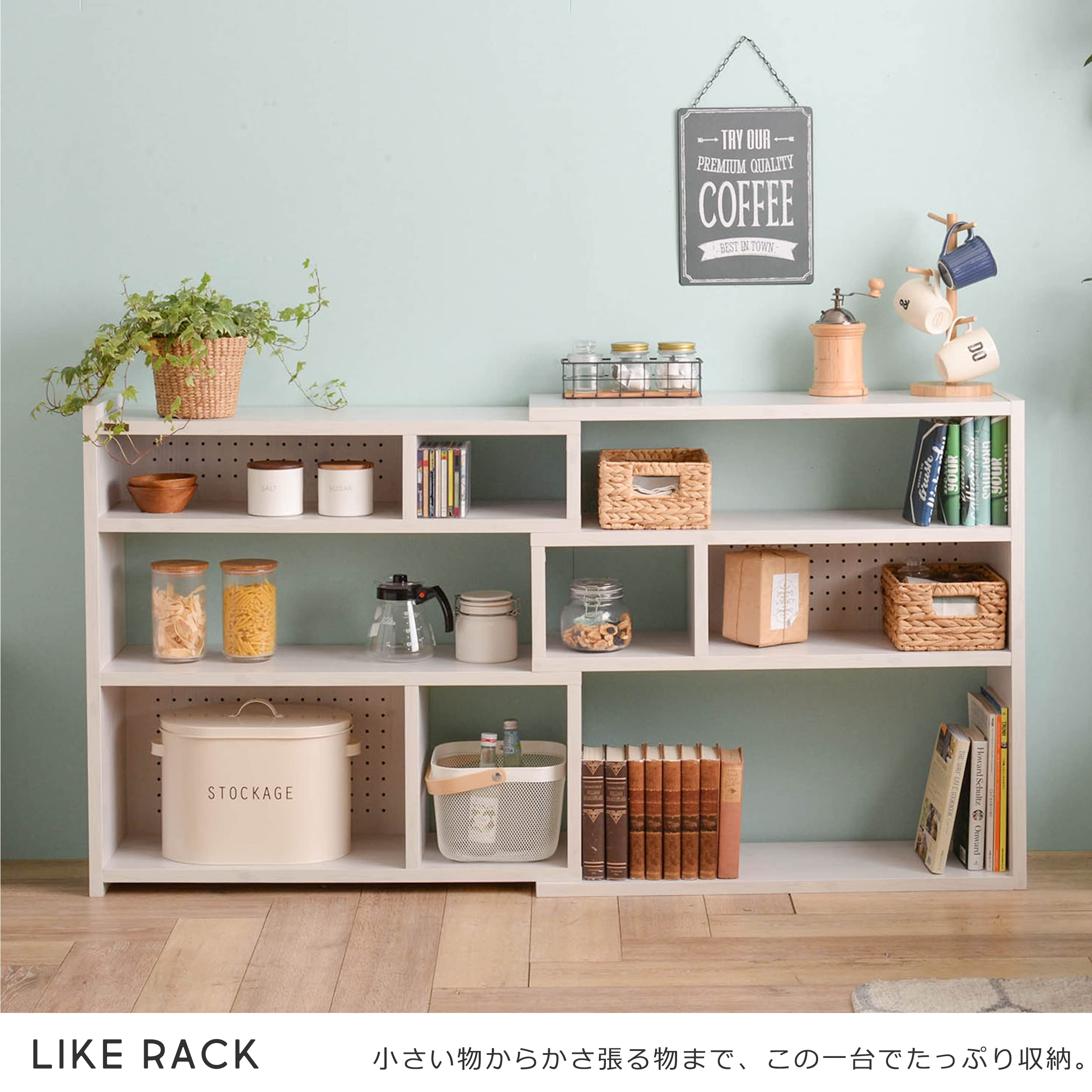 佐藤産業 LIKE オープンシェルフ 伸縮式 幅90-166.5cm 奥行30cm 高さ88cm 