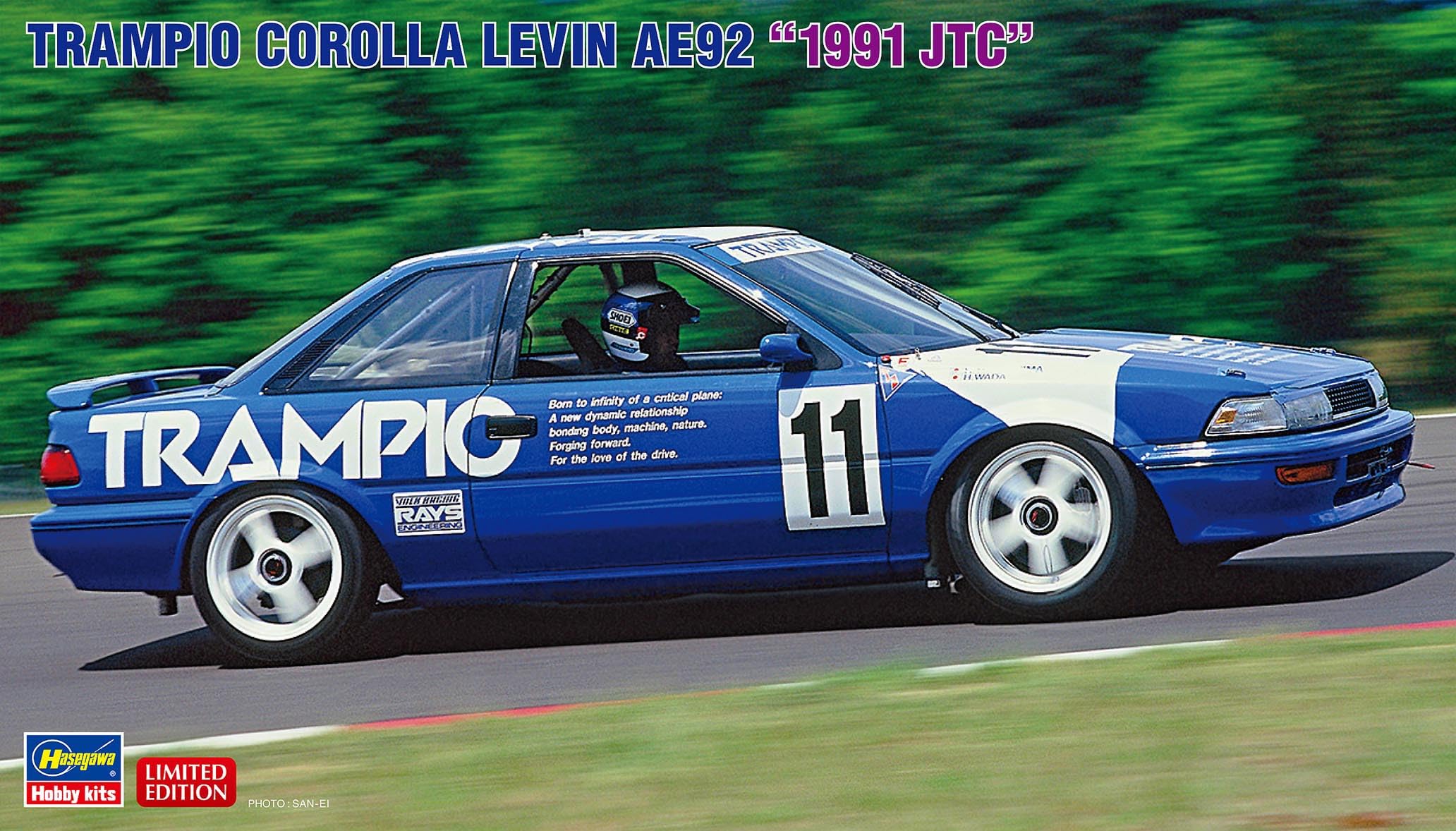 ハセガワ 1/24 トヨタ AE92レビン 完成品