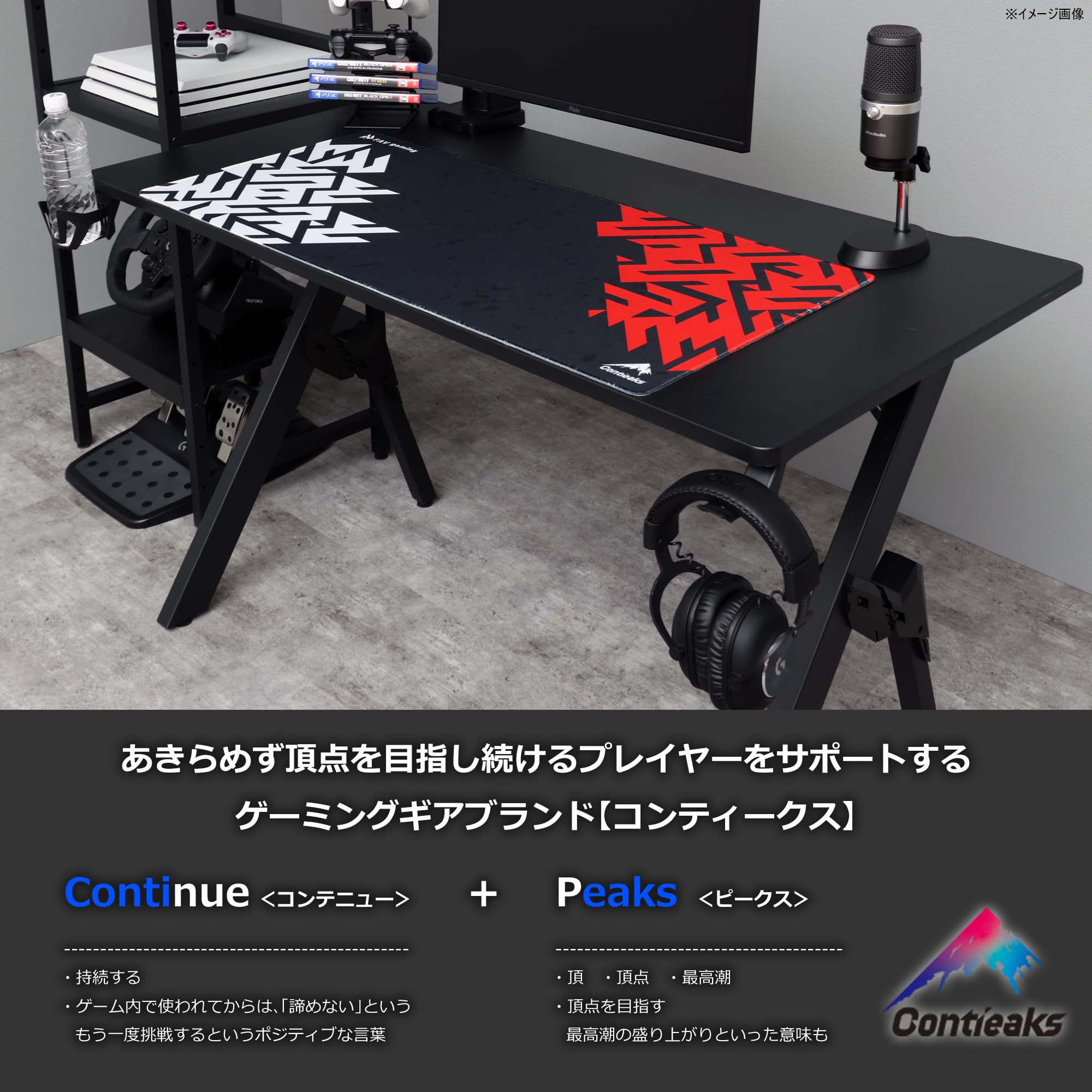 Amazon.co.jp: Contieaks (コンティークス) ゲーミングデスク  