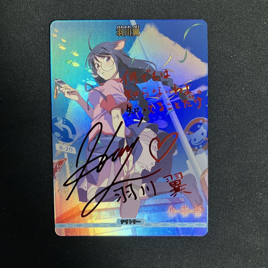 Amazon.co.jp: 羽川翼 BT テリトリー 物語シリーズ ビルディバイド  