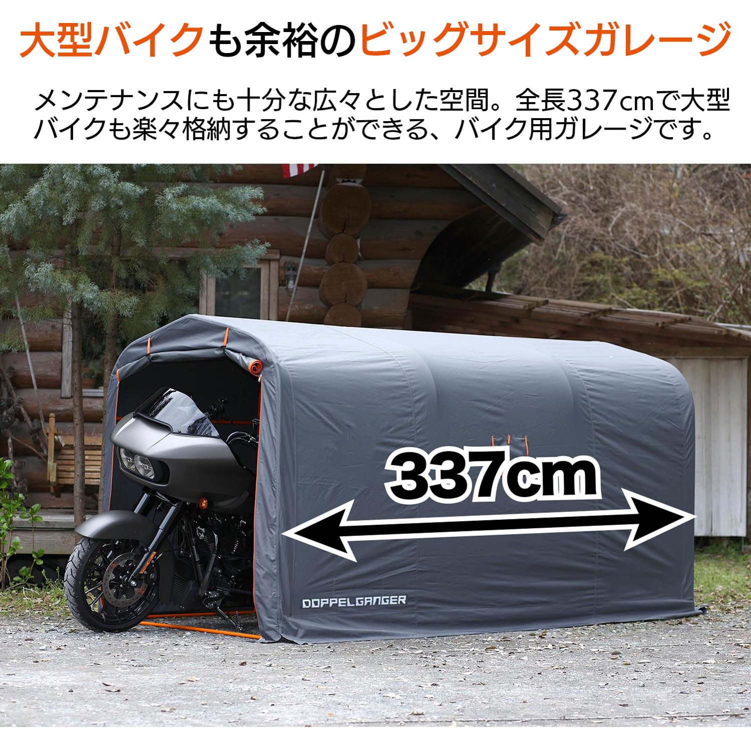 Amazon | ドッペルギャンガー(DOPPELGANGER) ストレージバイクガレージ 