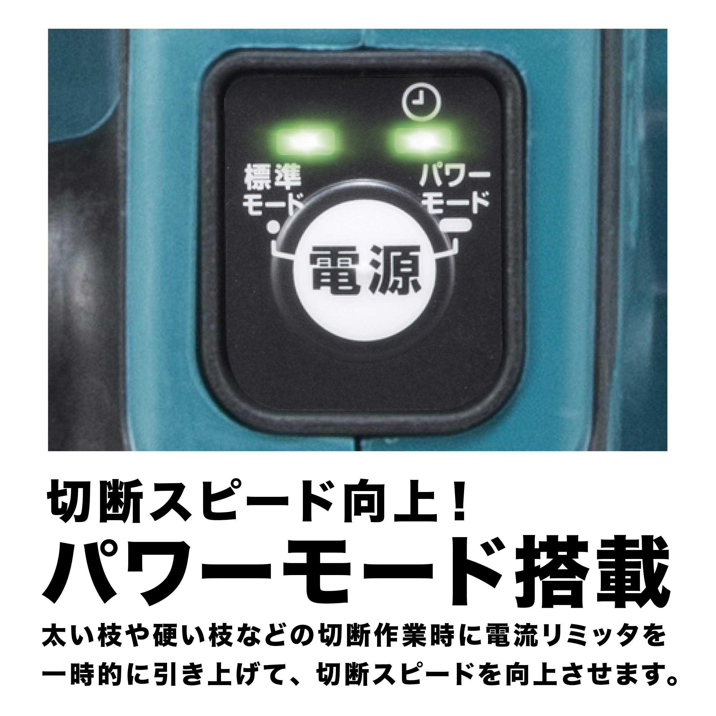 Amazon | マキタ 充電式チェンソー ガイドバー250mm 青 18V+18V 