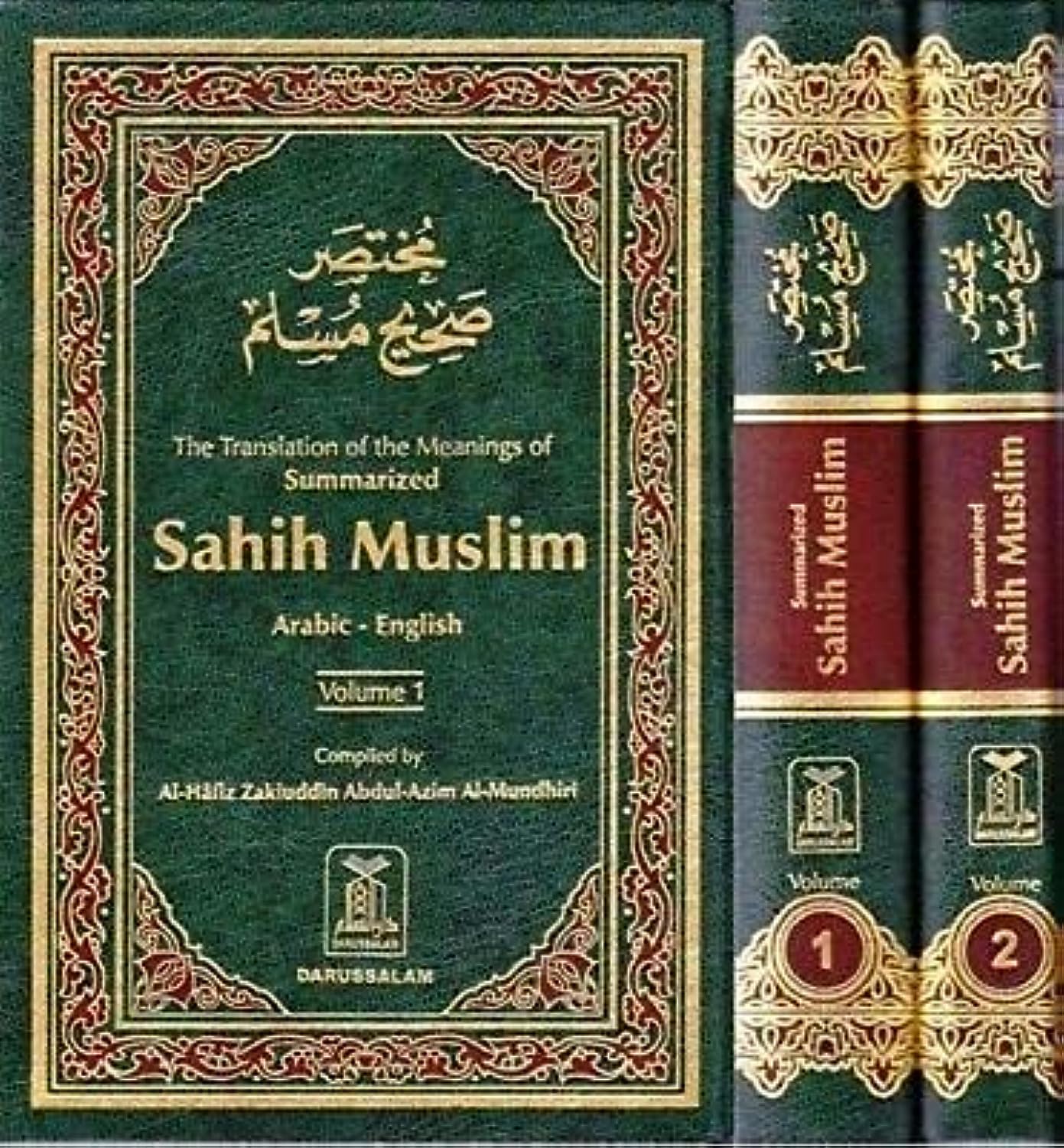 Summarized Sahih Muslim Arabic-English 1/2 Volume