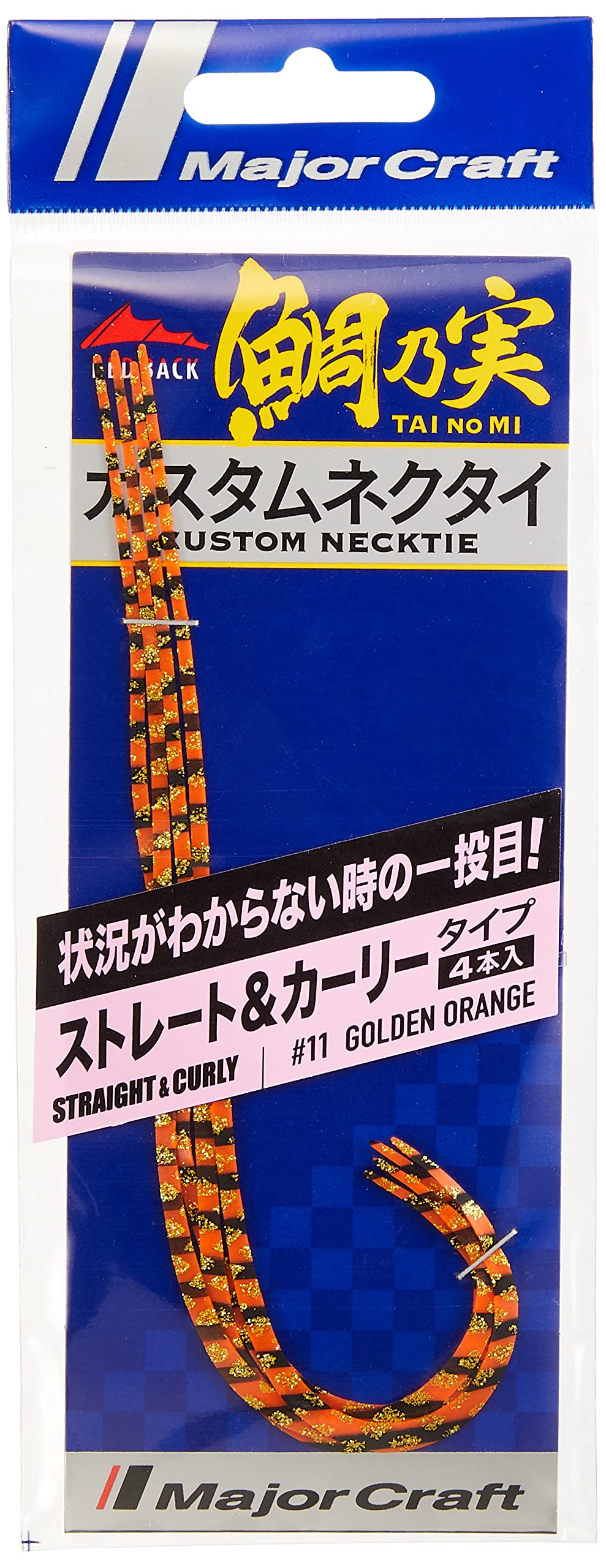Major Craft Red Back Single Curly Tai Rubber Nectie TMN-C&S #011 Golden Orange