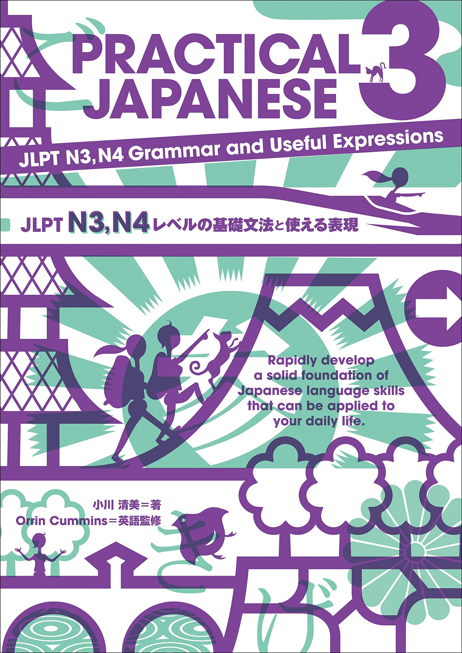 Practical Japanese 3：jlpt N3, N4 Grammar and Useful Expressions (Japanese Edition)