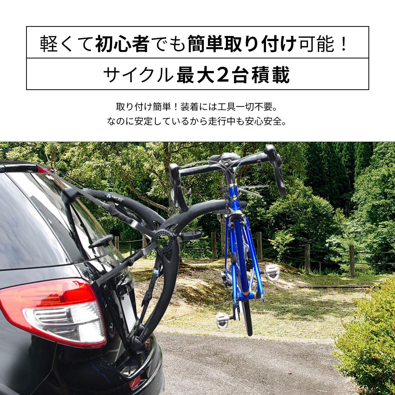 Amazon.co.jp: Terzo テルッツォ (by PIAA) サイクルキャリア 2台積み  