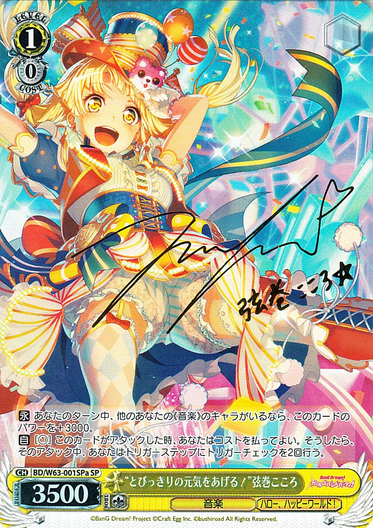 Amazon.co.jp: ヴァイスシュヴァルツ バンドリ!ガールズバンドパーティ 