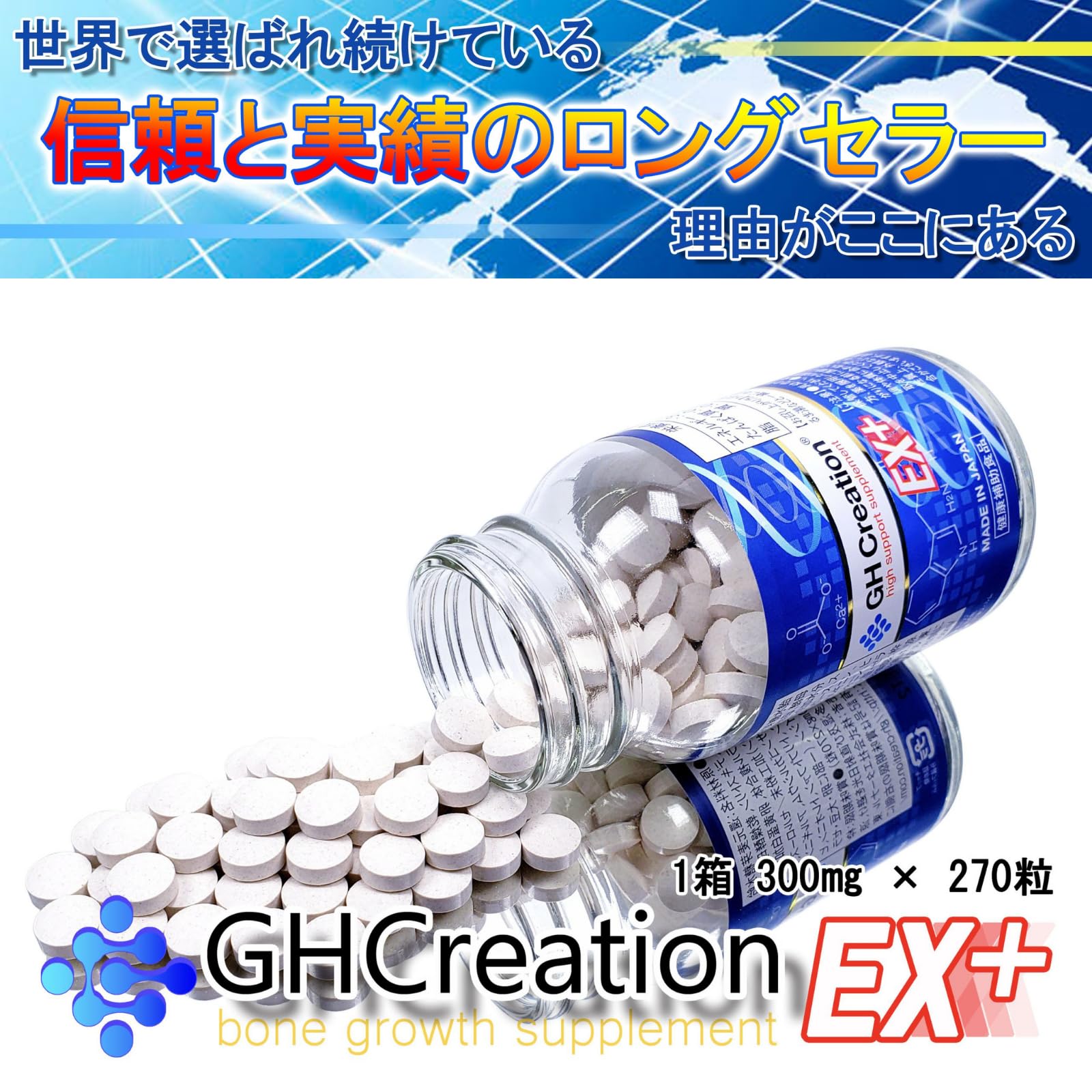Amazon | 【正規品】6本セット GH Creation EX+ ジーエイチ 